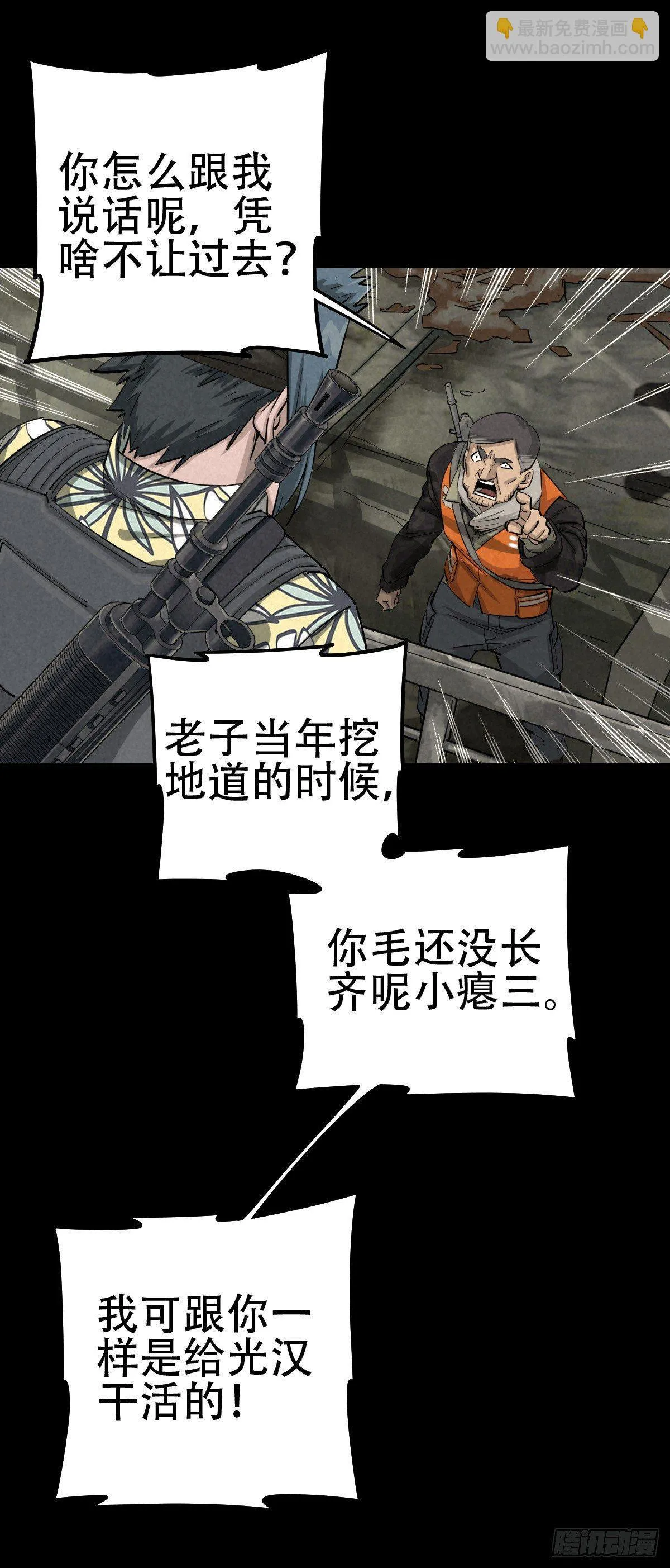 鸠占鹊巢 第5页