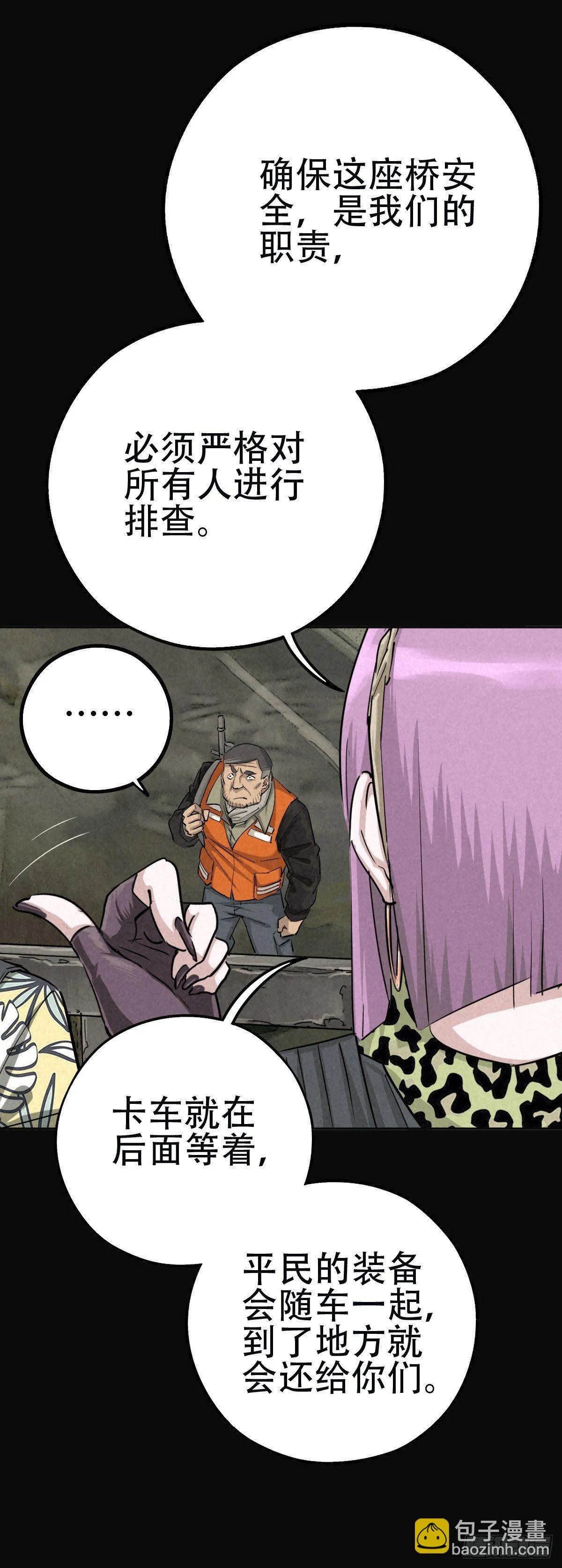 鸠占鹊巢 第10页