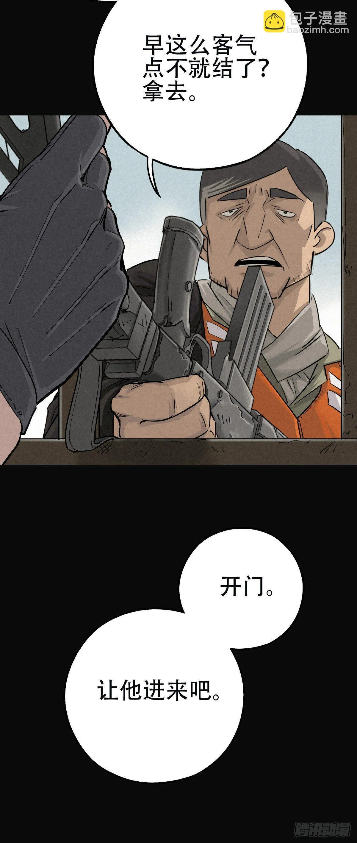 鸠占鹊巢 第12页