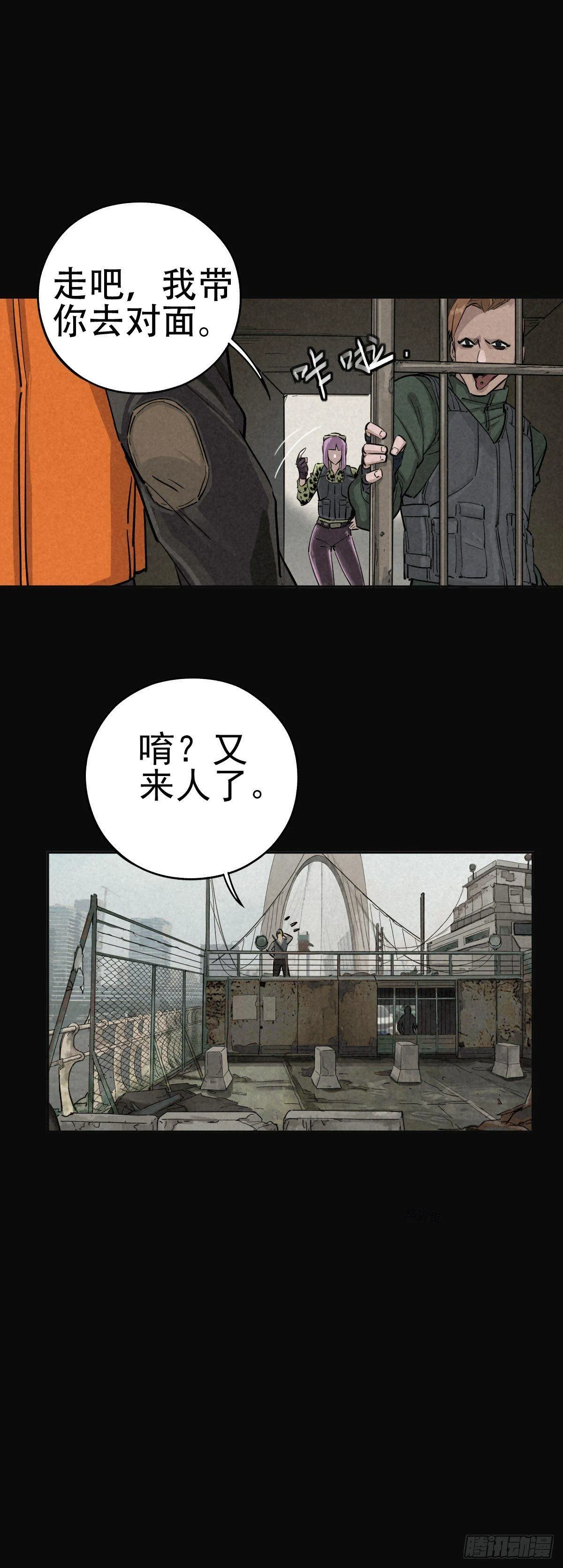 鸠占鹊巢 第13页