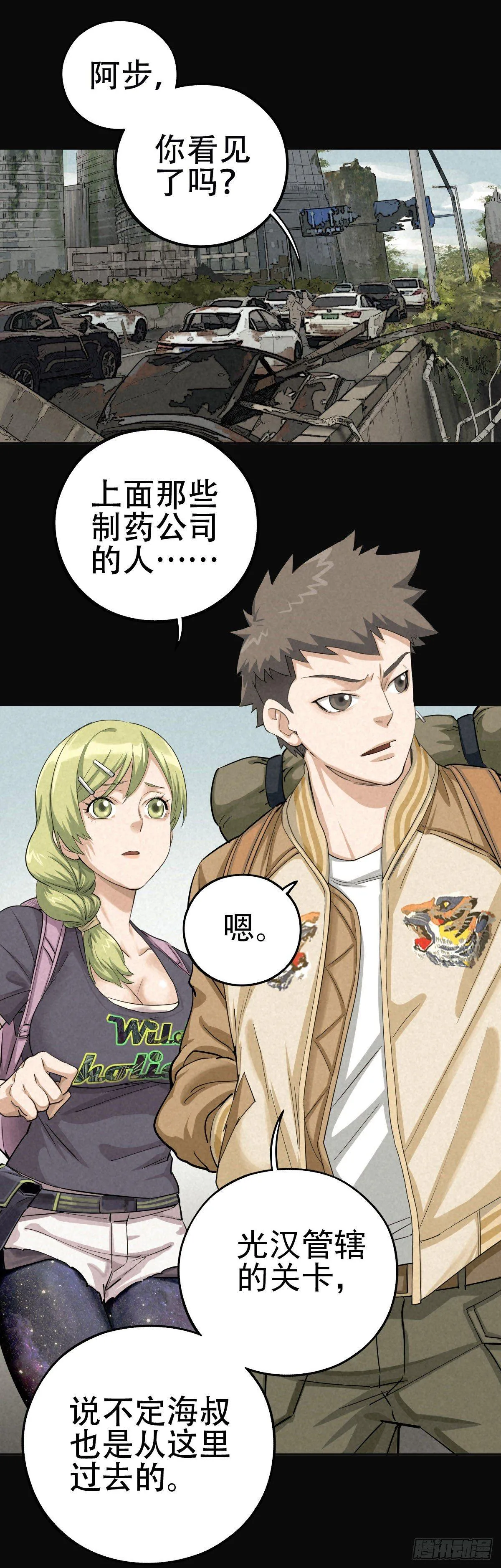 鸠占鹊巢 第14页