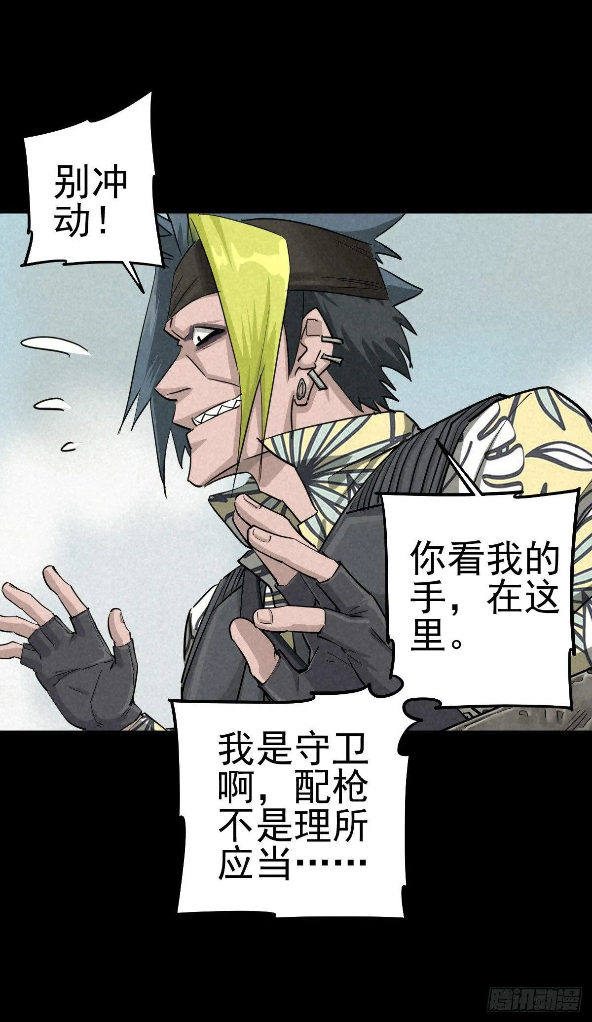 鸠占鹊巢 第22页