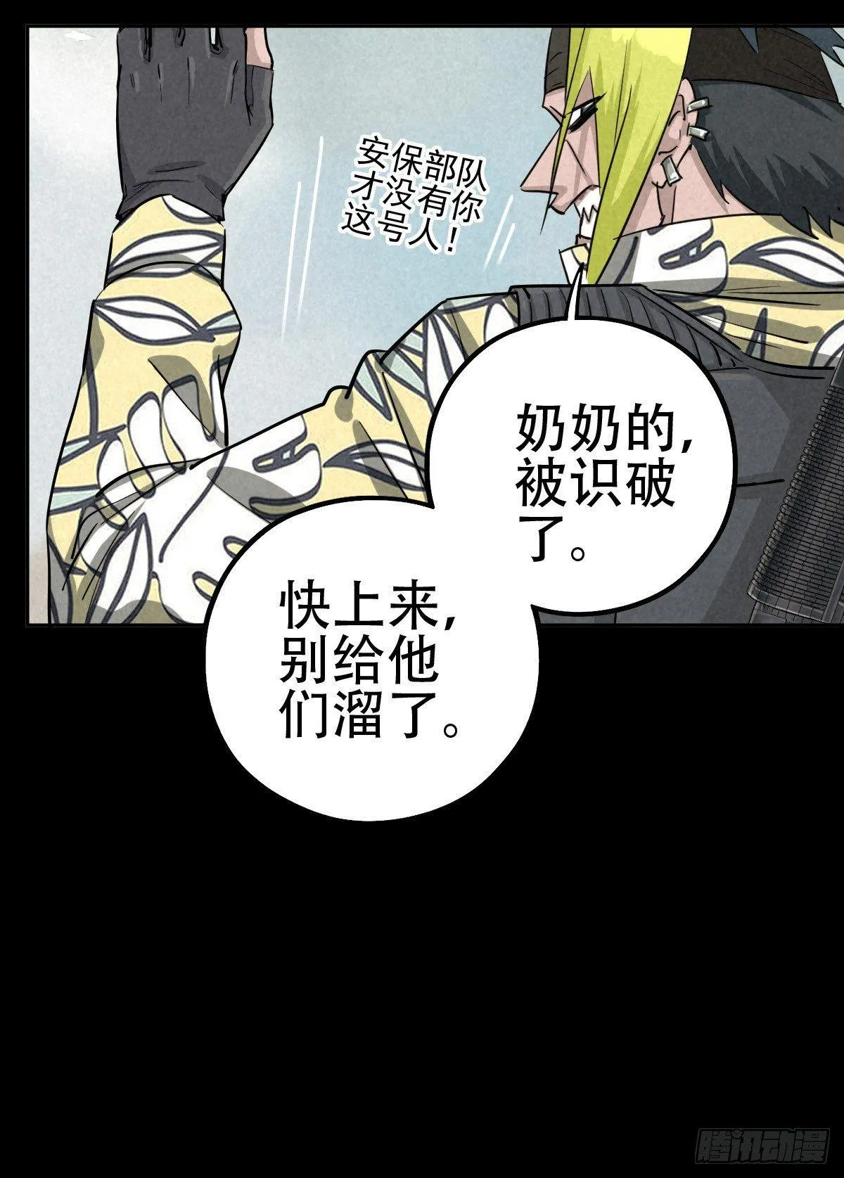 鸠占鹊巢 第24页