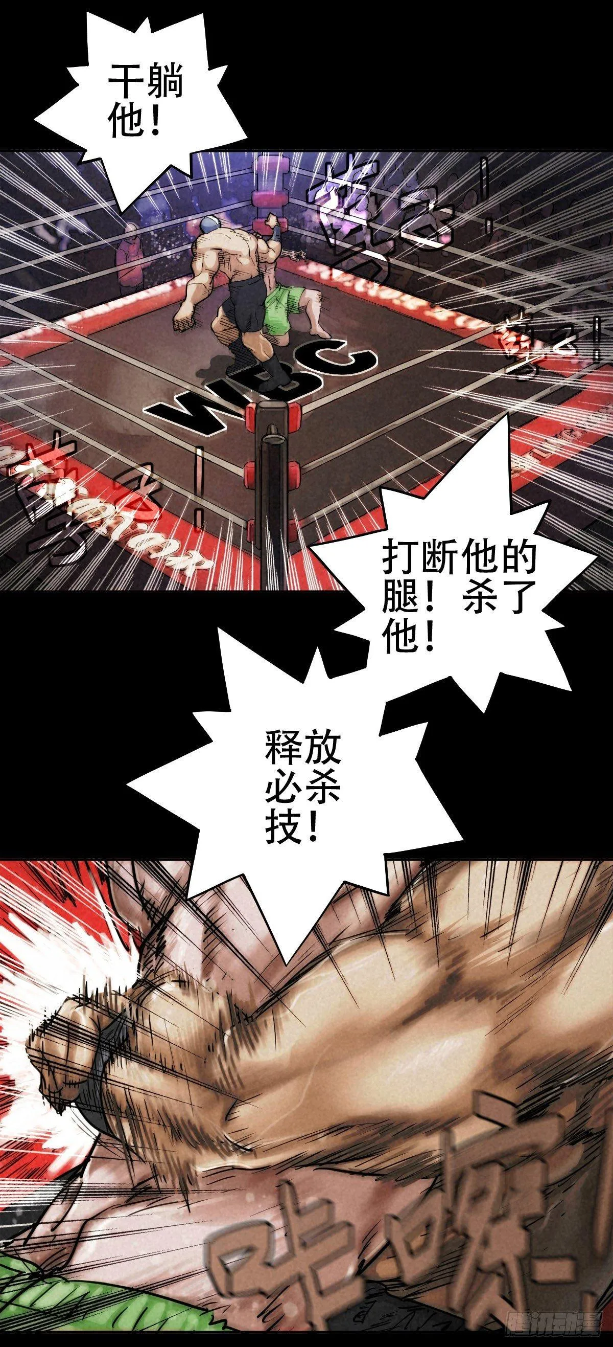 鸠占鹊巢 第27页