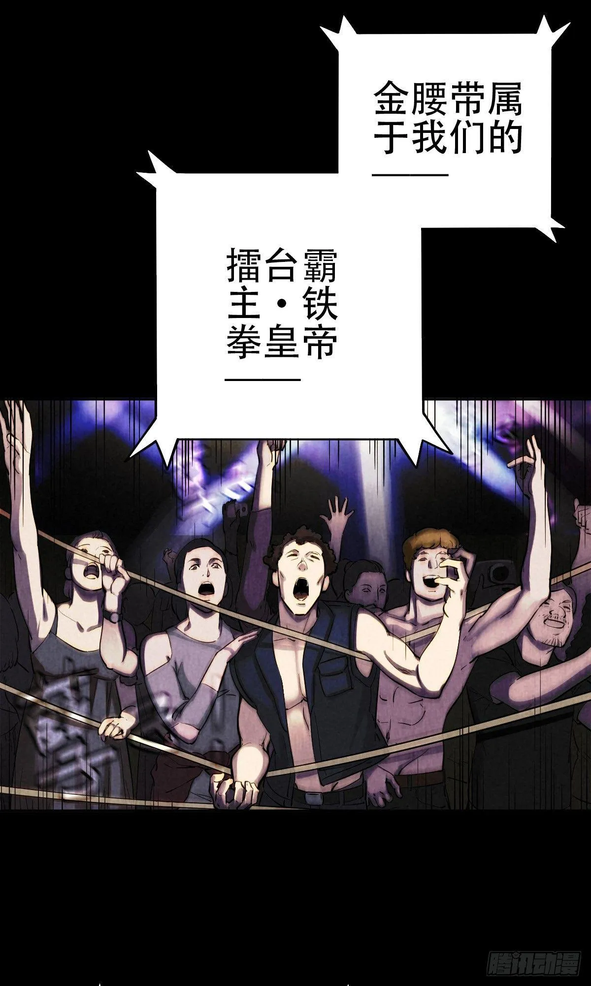 鸠占鹊巢 第30页