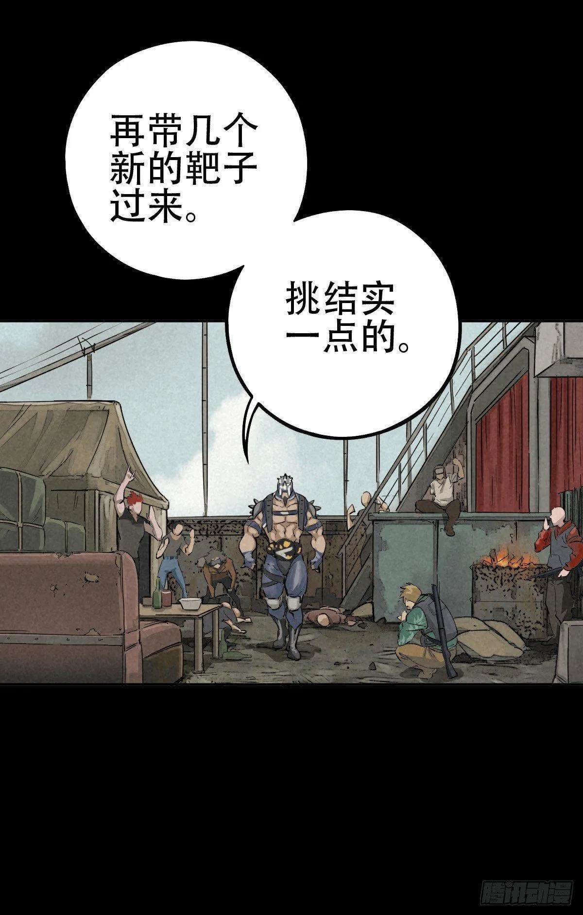 鸠占鹊巢 第35页