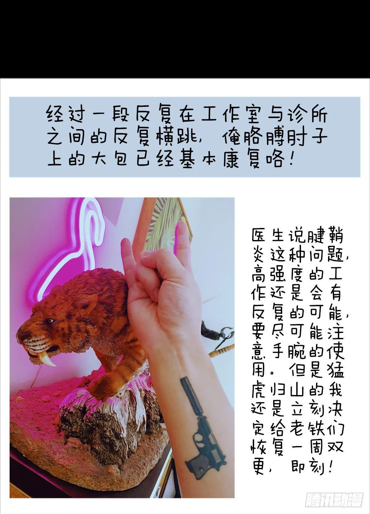 鸠占鹊巢 第40页