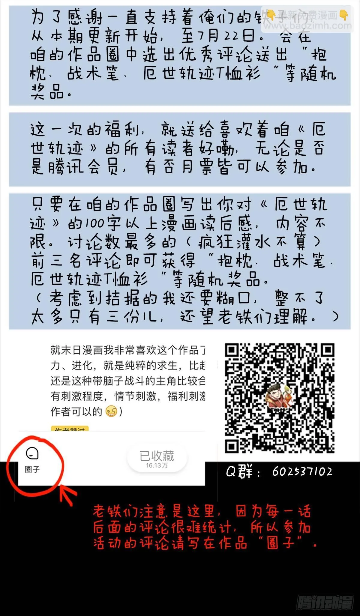 鸠占鹊巢 第41页