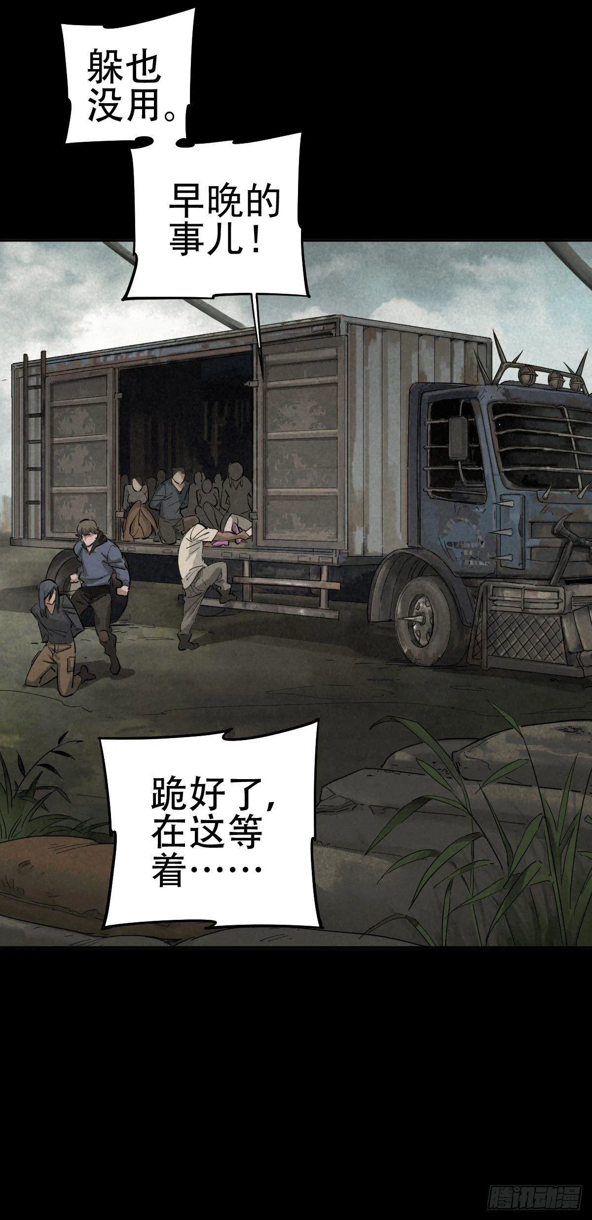 关口遇险 第2页
