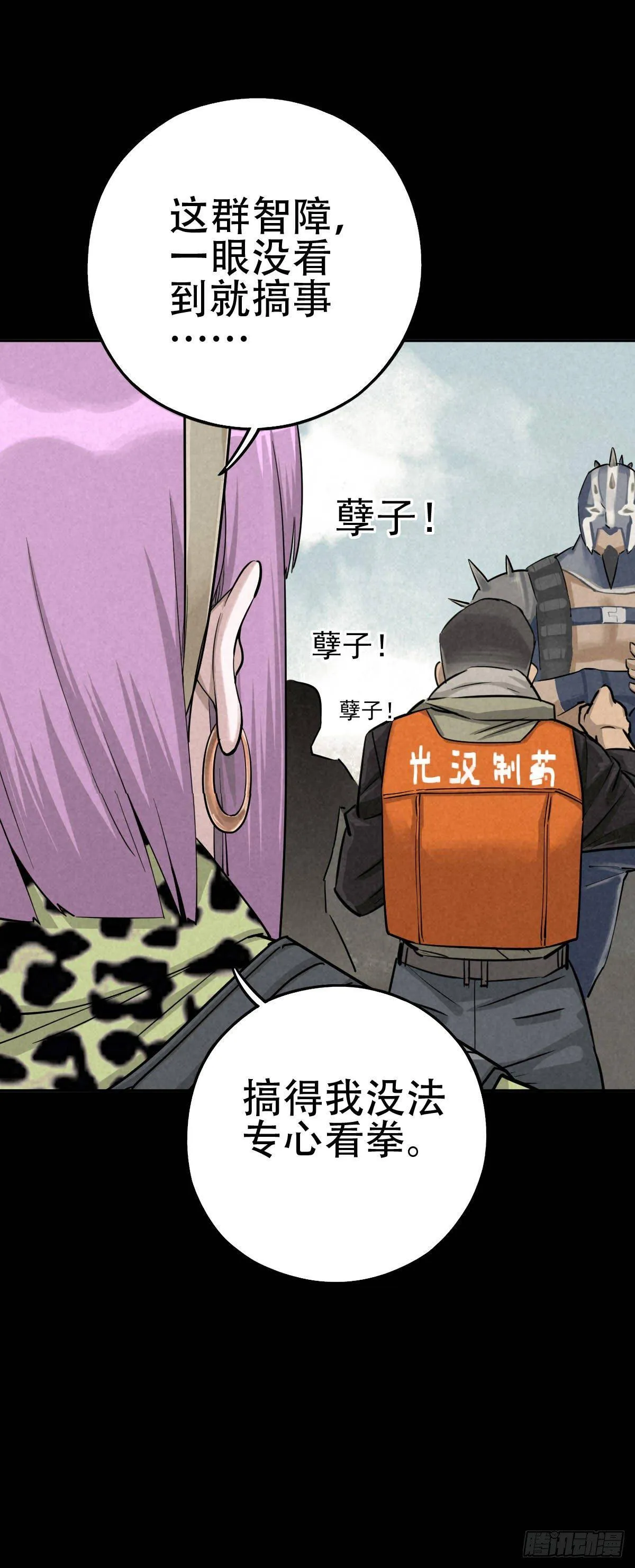 关口遇险 第33页
