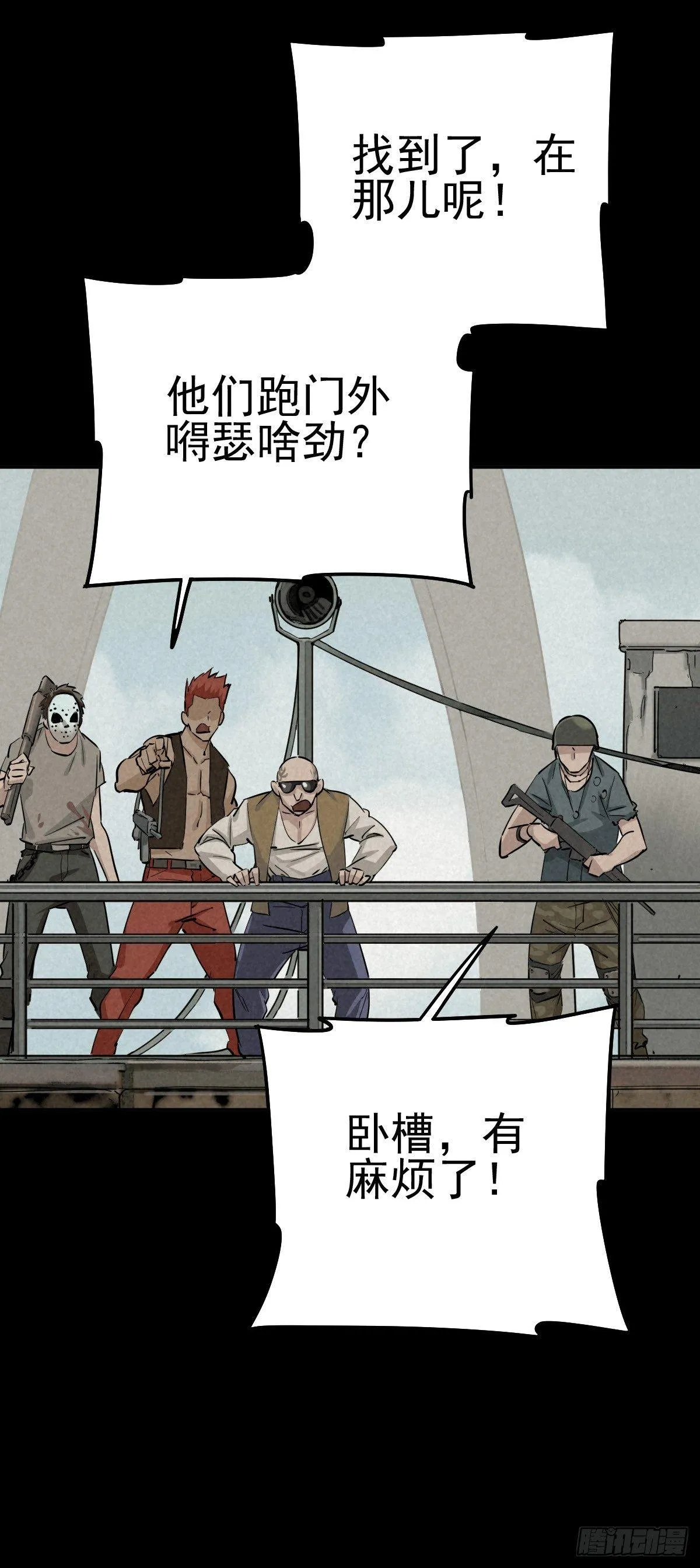战地重逢 第24页