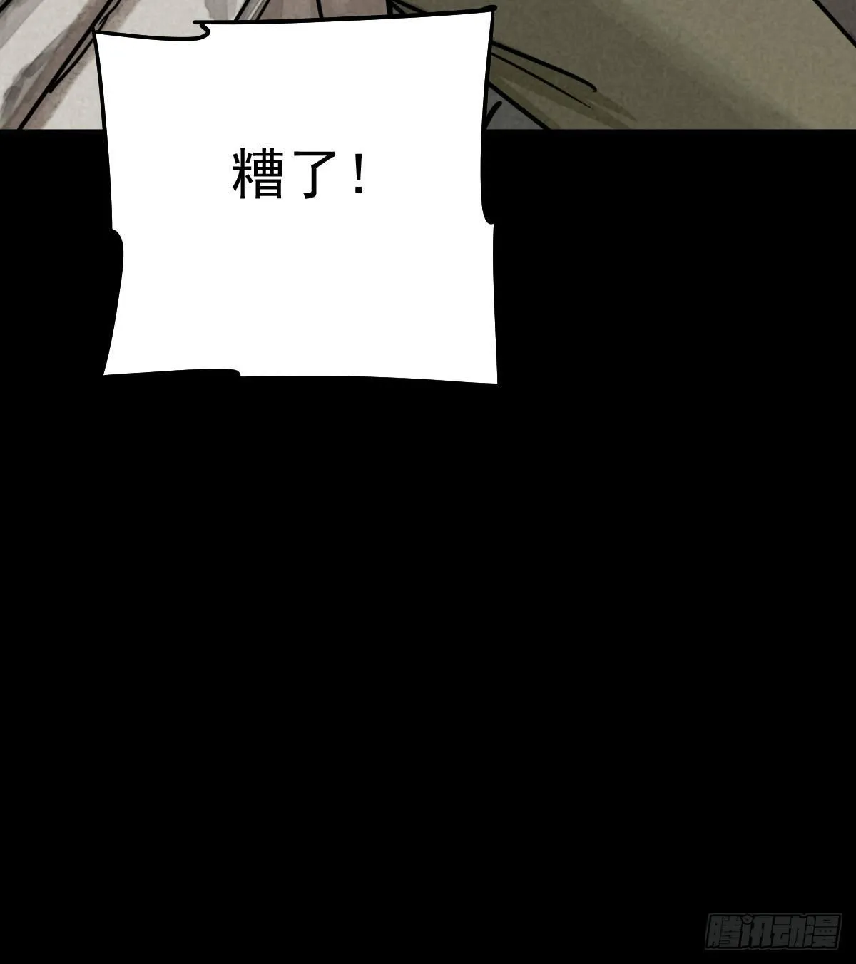 战地重逢 第26页