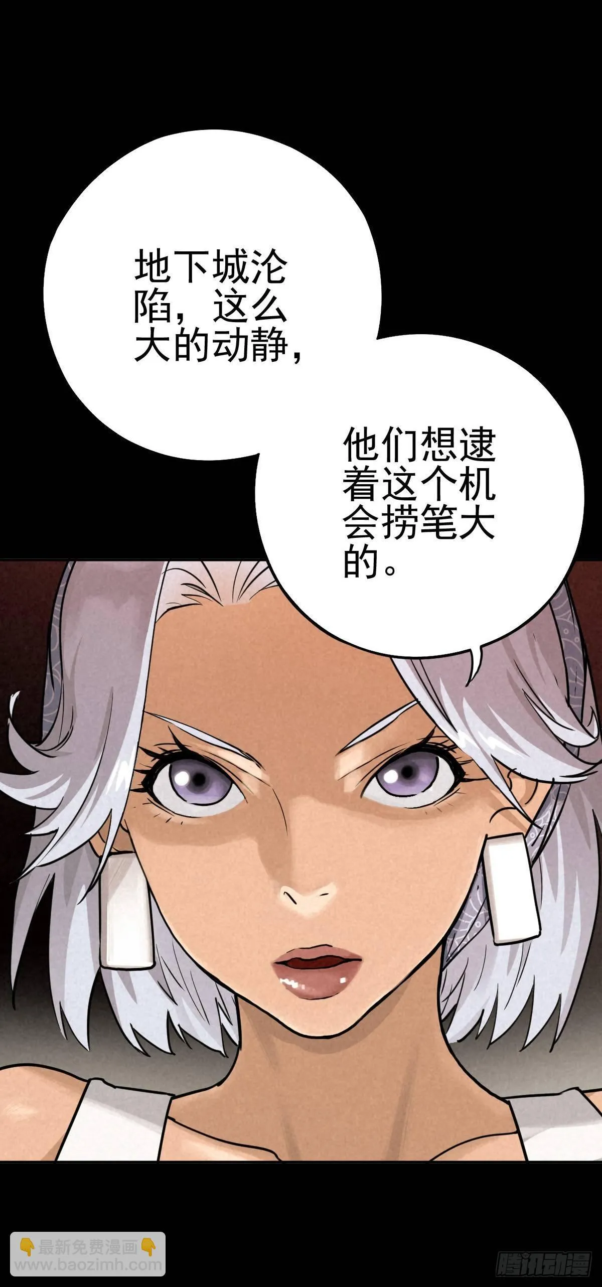 罪孽童子 第30页