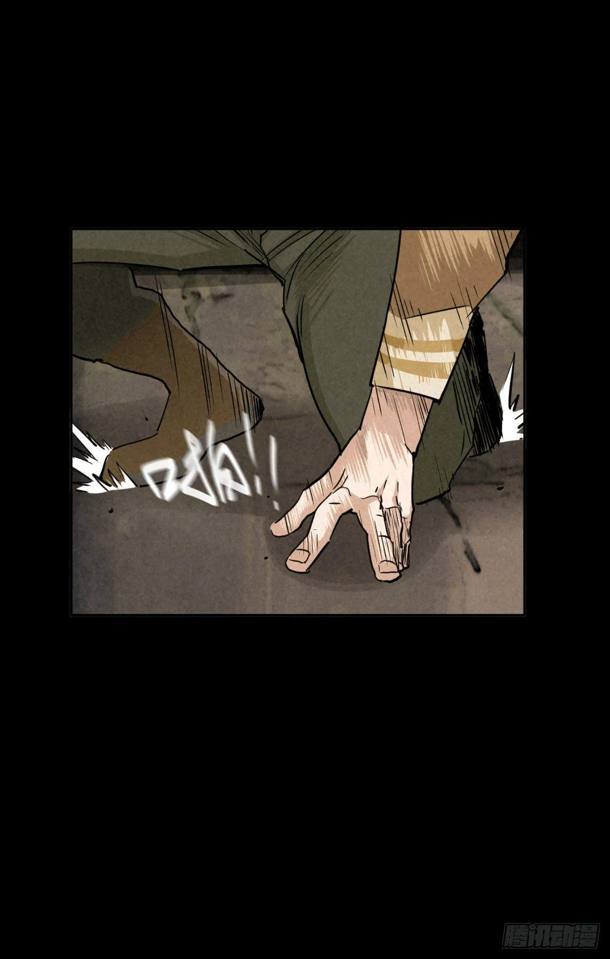 瓮中螳螂 第21页