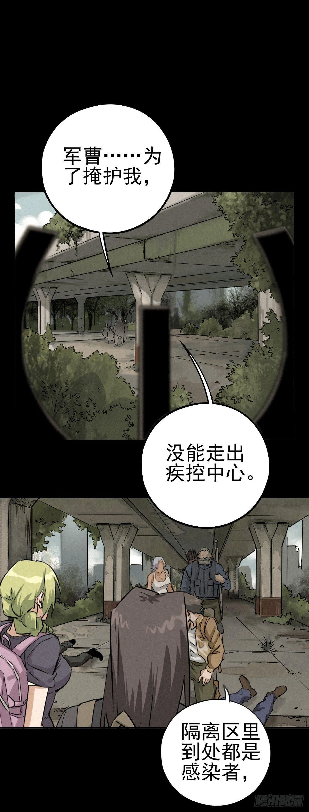 癫狂要塞 第1页