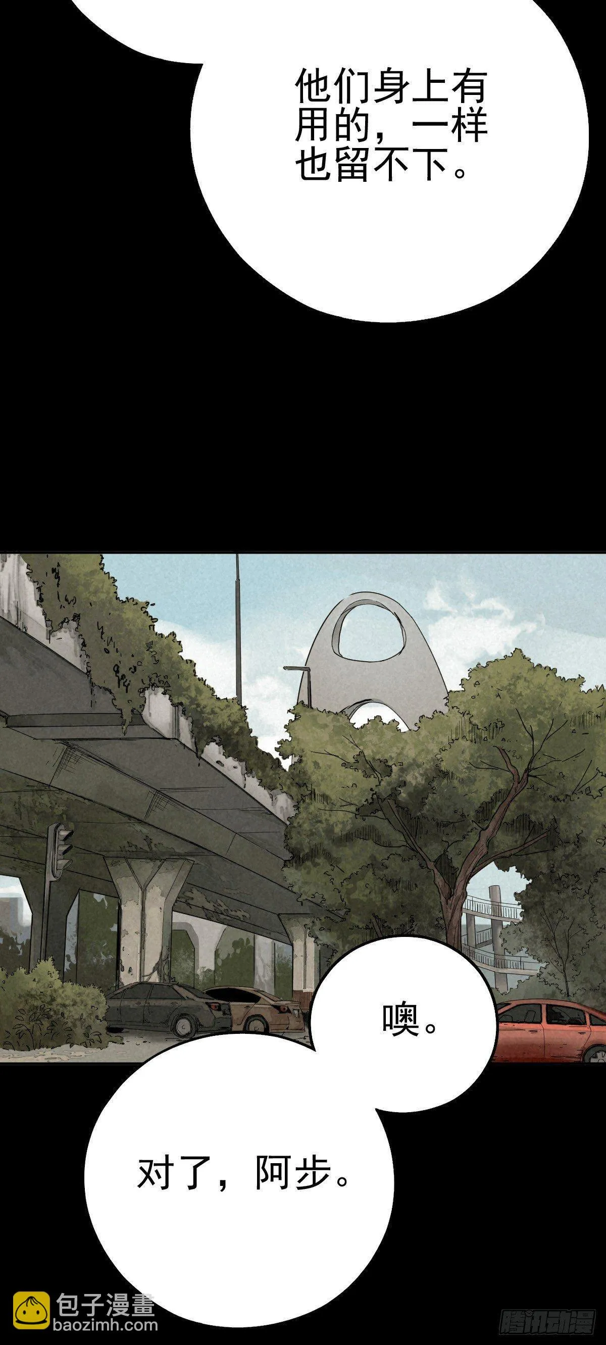 癫狂要塞 第9页