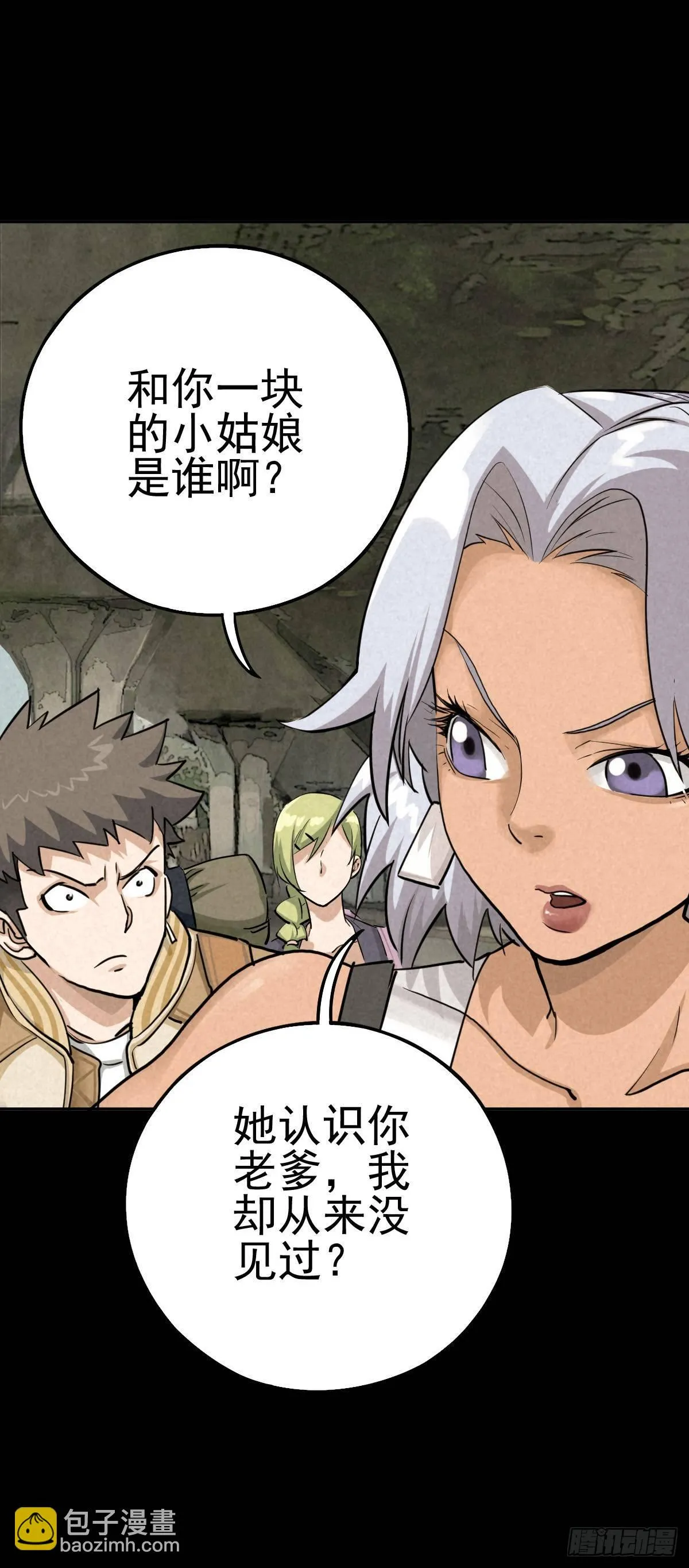 癫狂要塞 第10页