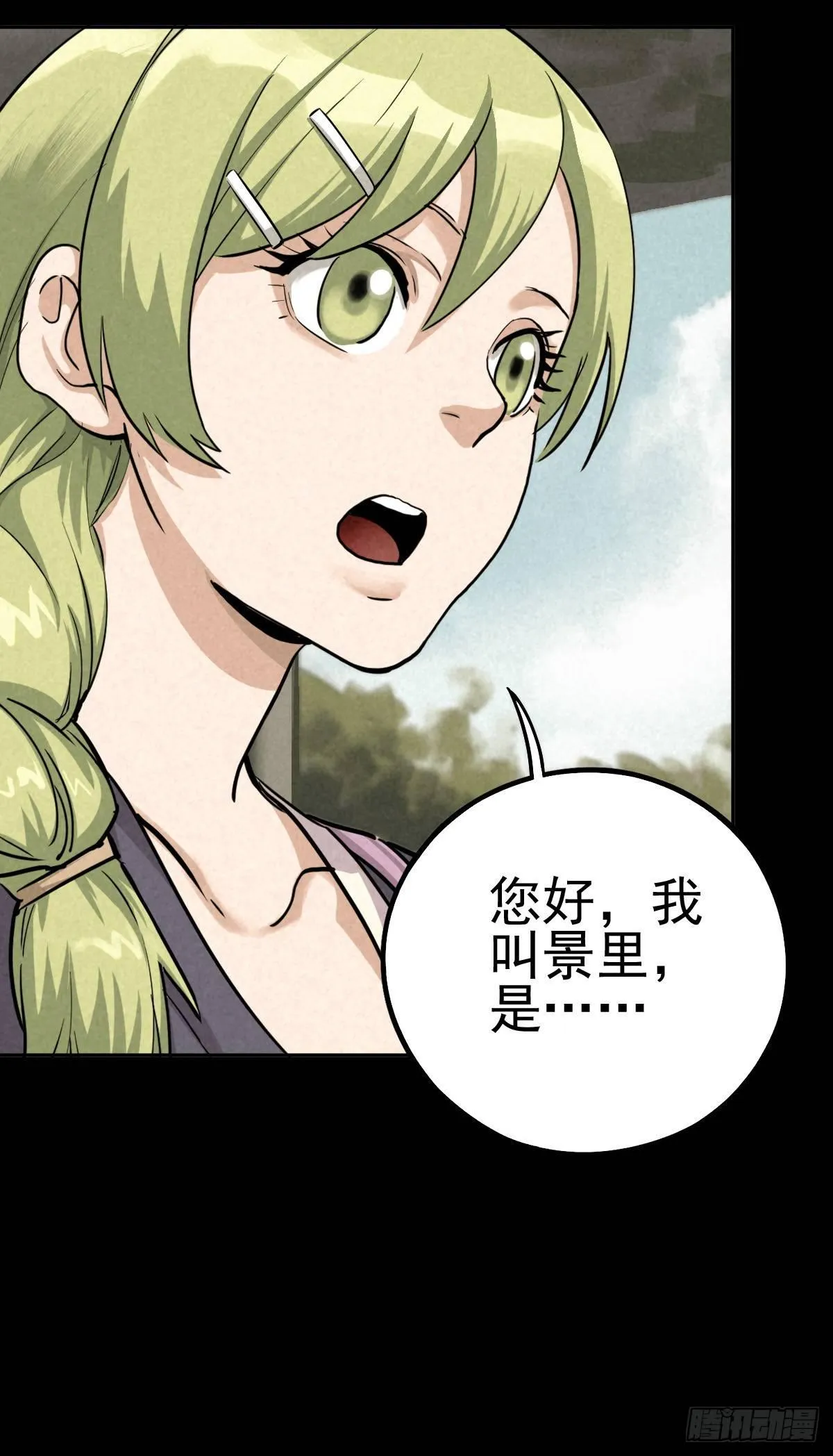 癫狂要塞 第11页