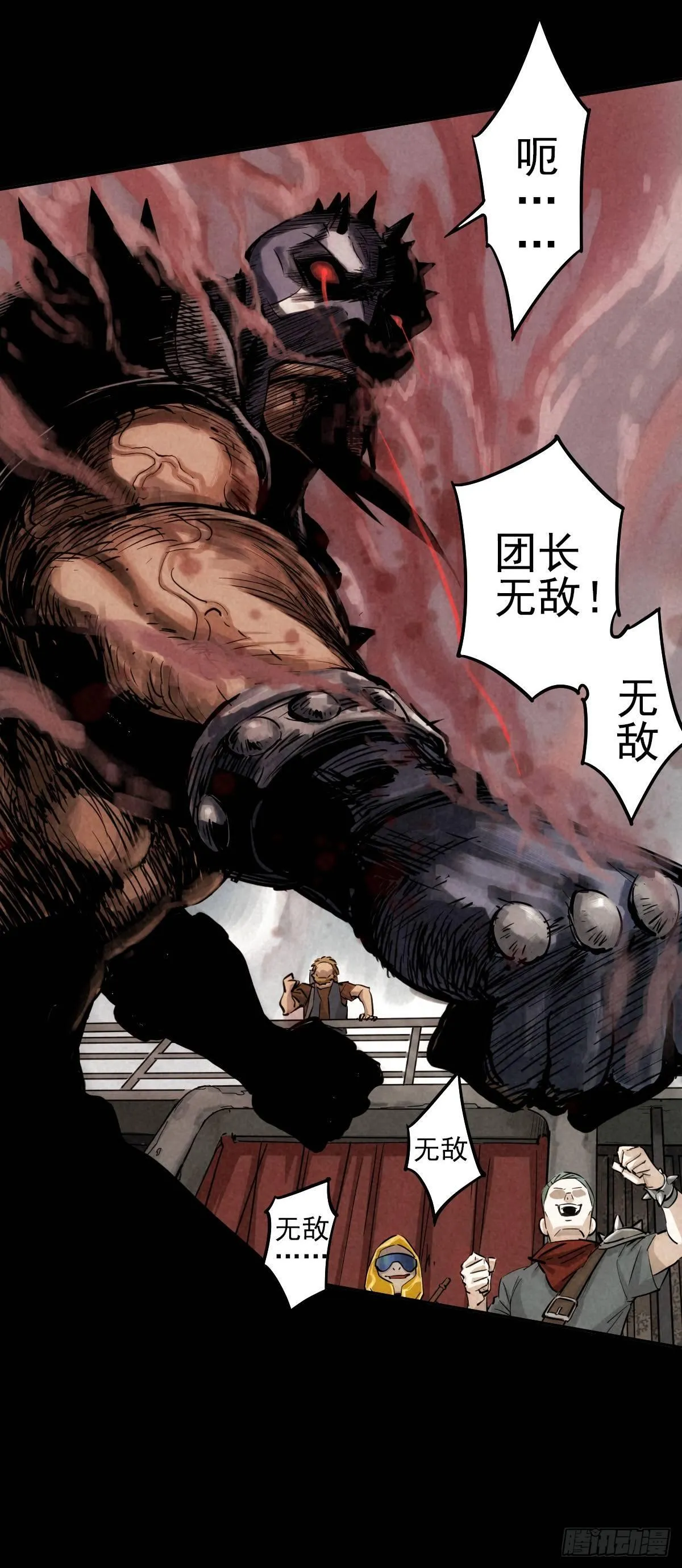 癫狂要塞 第17页