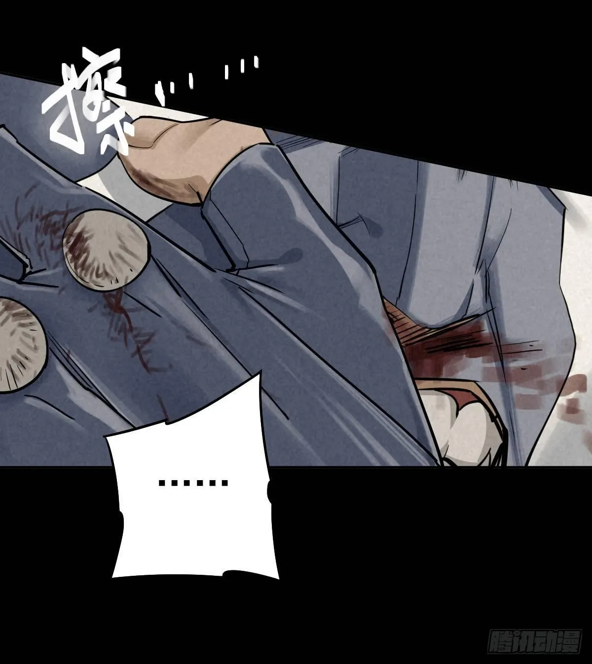 癫狂要塞 第18页