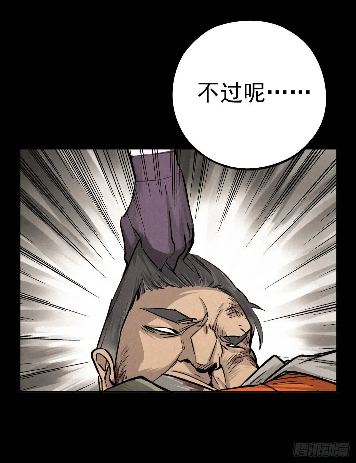 癫狂要塞 第28页