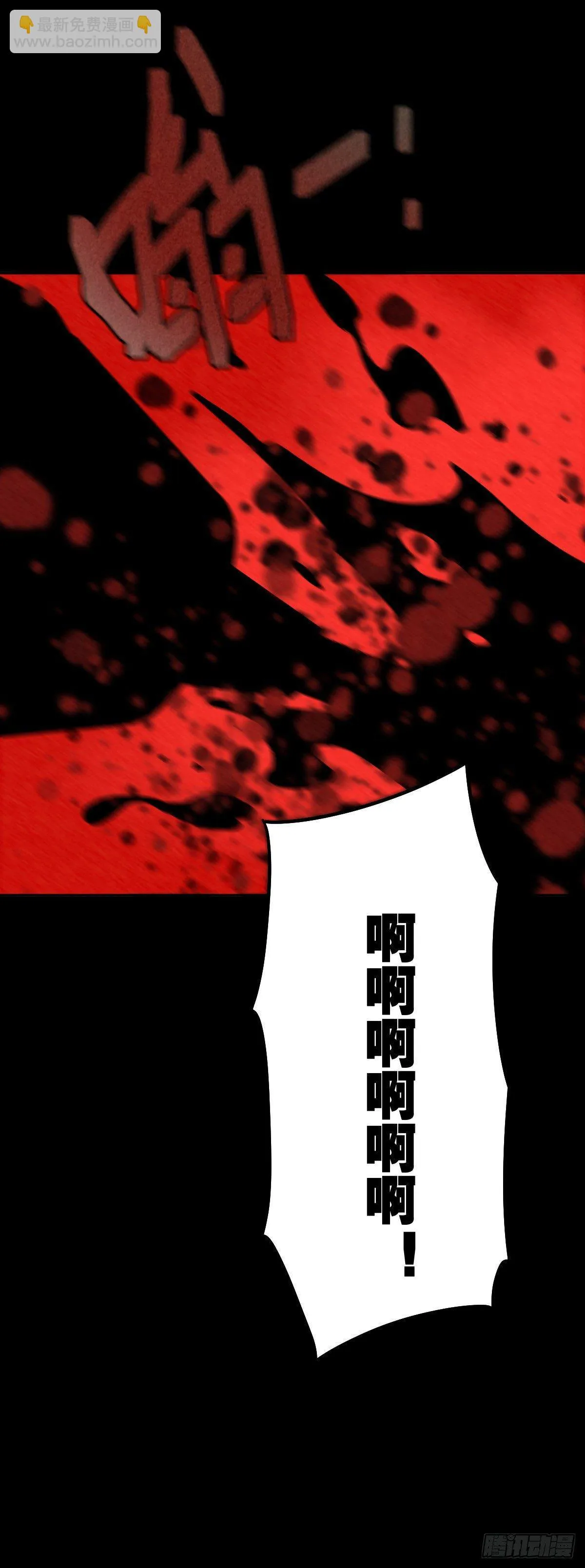 癫狂要塞 第33页