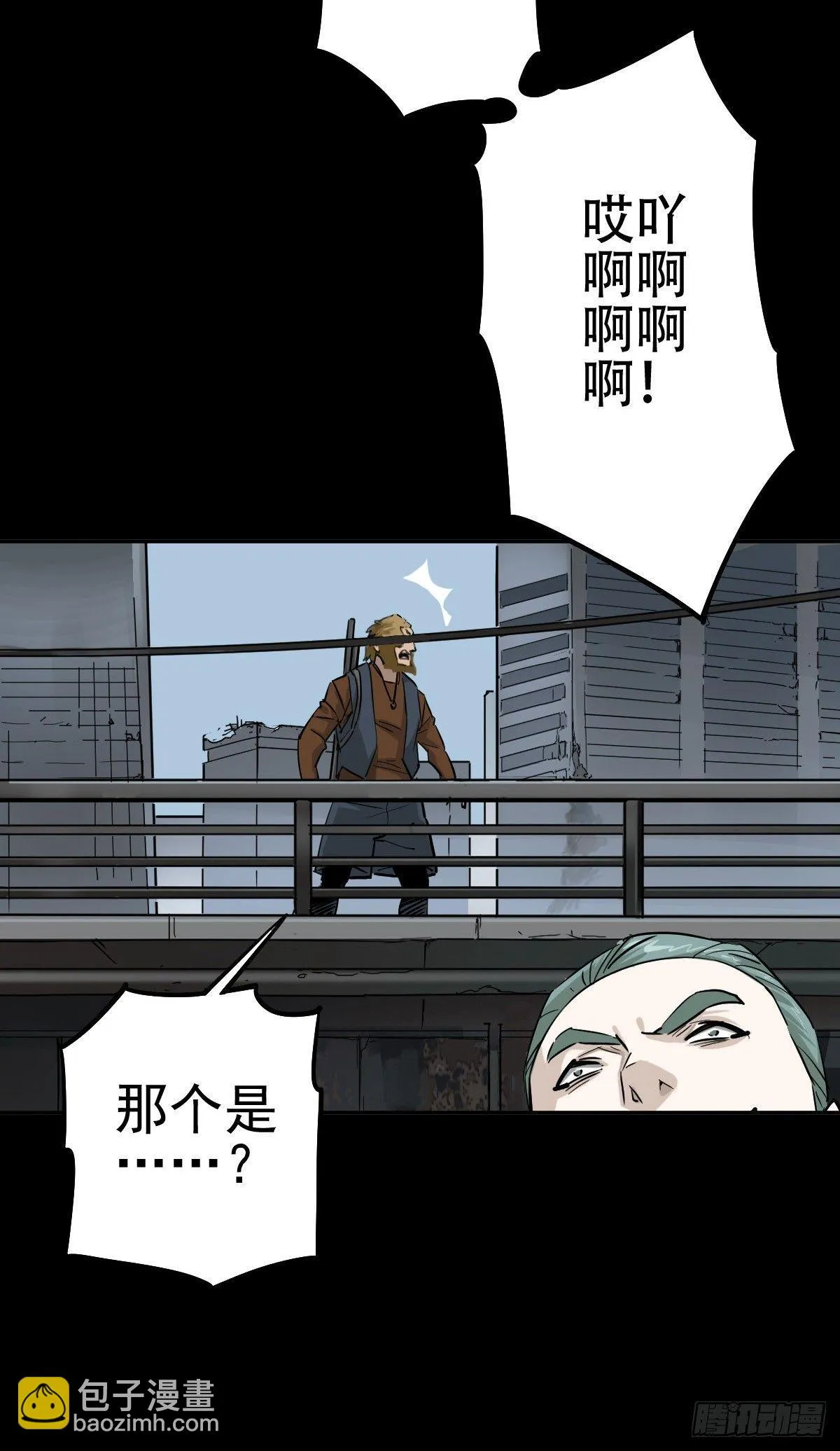 癫狂要塞 第35页