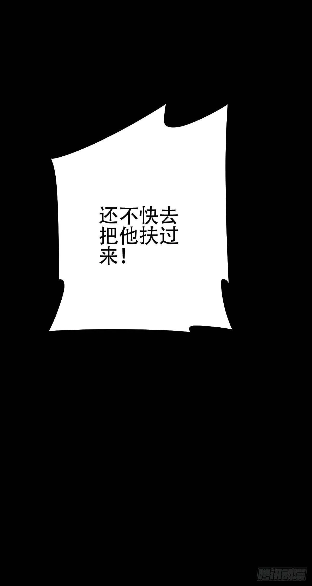 癫狂要塞 第39页