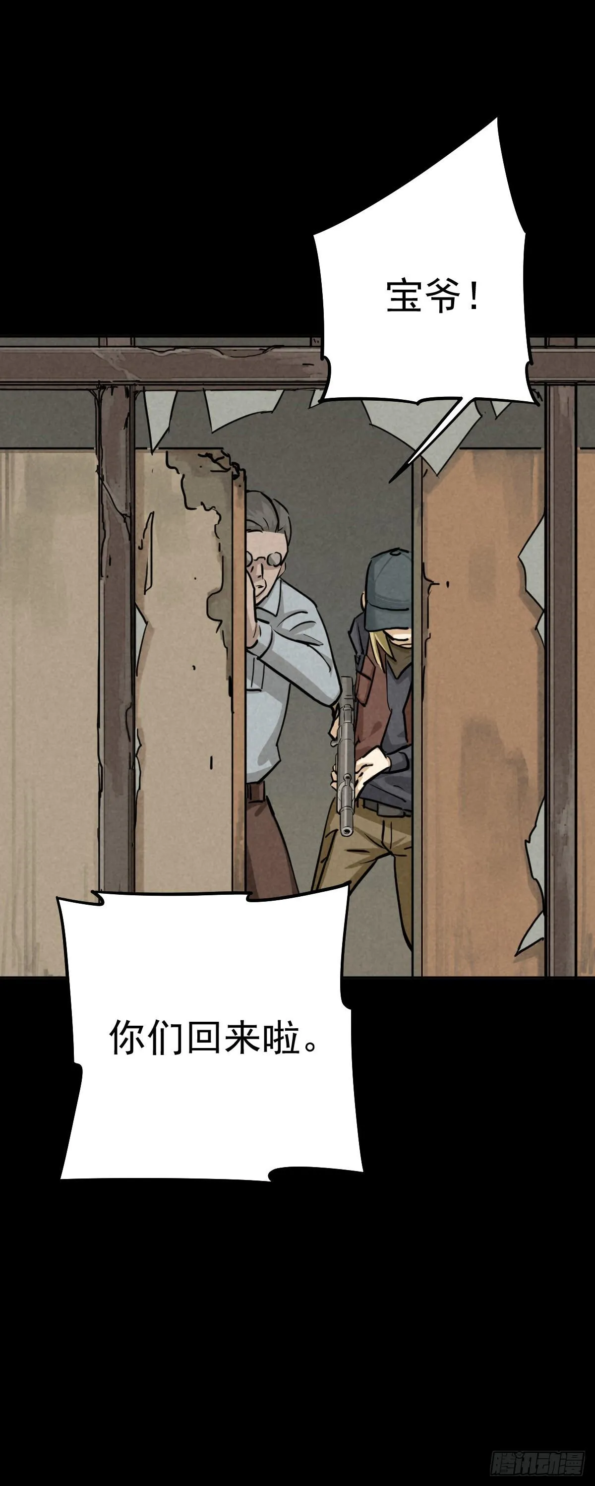 旧日霸主 第14页