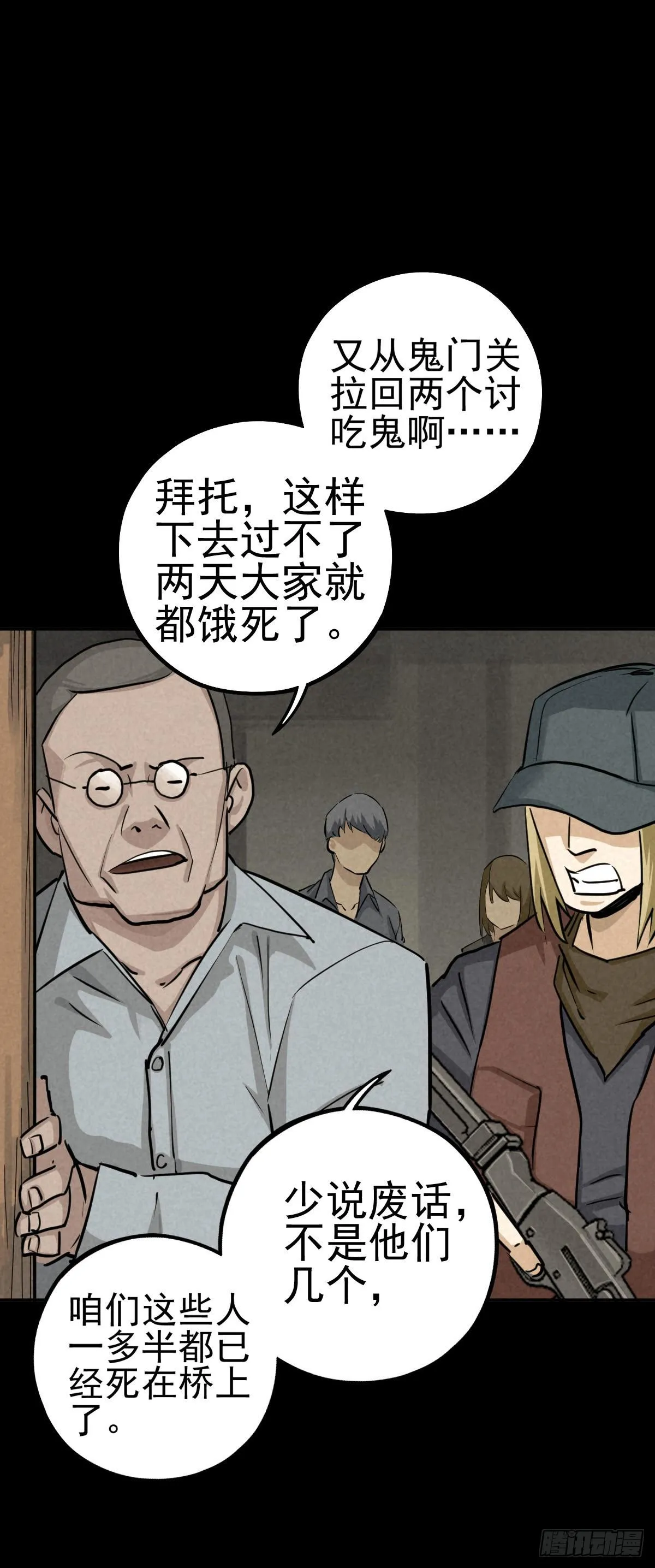 旧日霸主 第15页