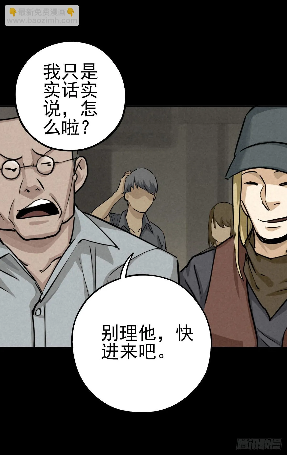 旧日霸主 第16页