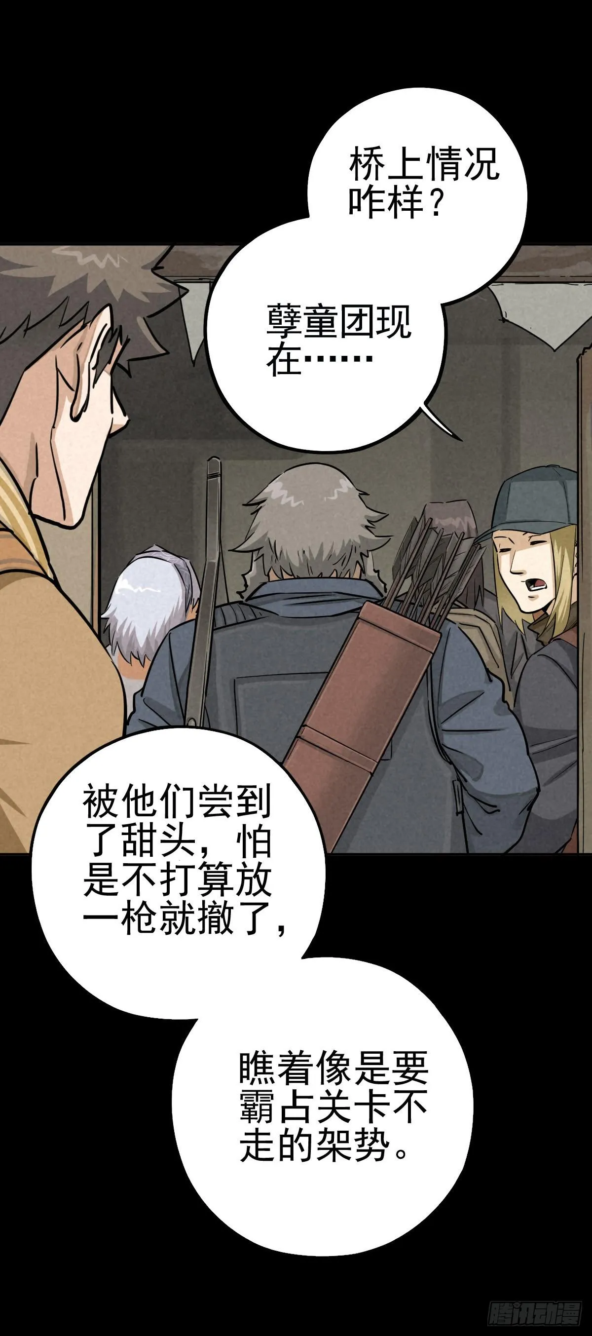 旧日霸主 第17页