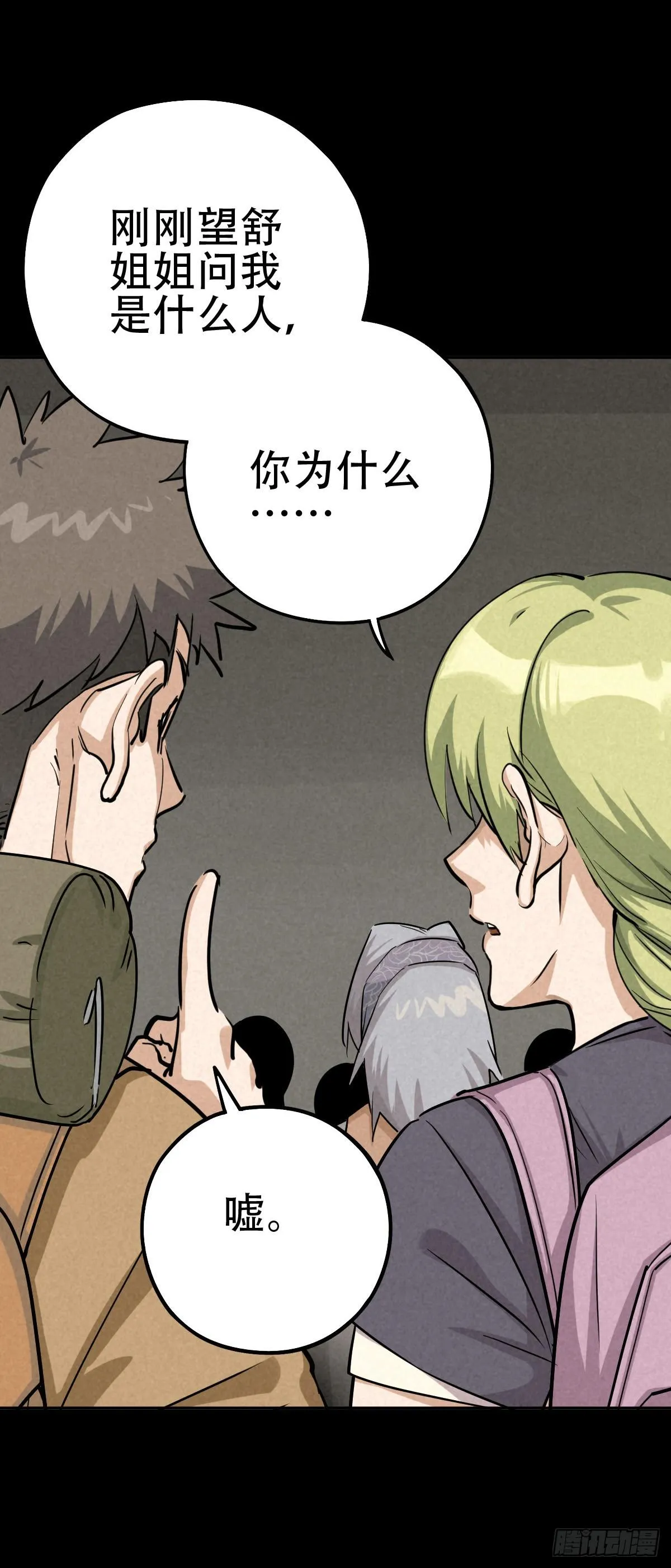 旧日霸主 第18页