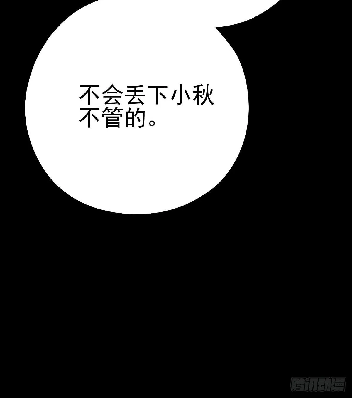 旧日霸主 第36页