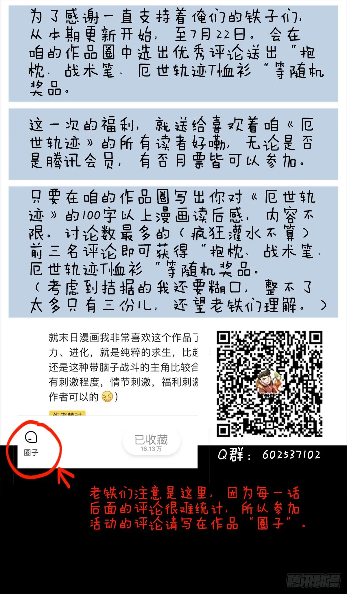 旧日霸主 第39页