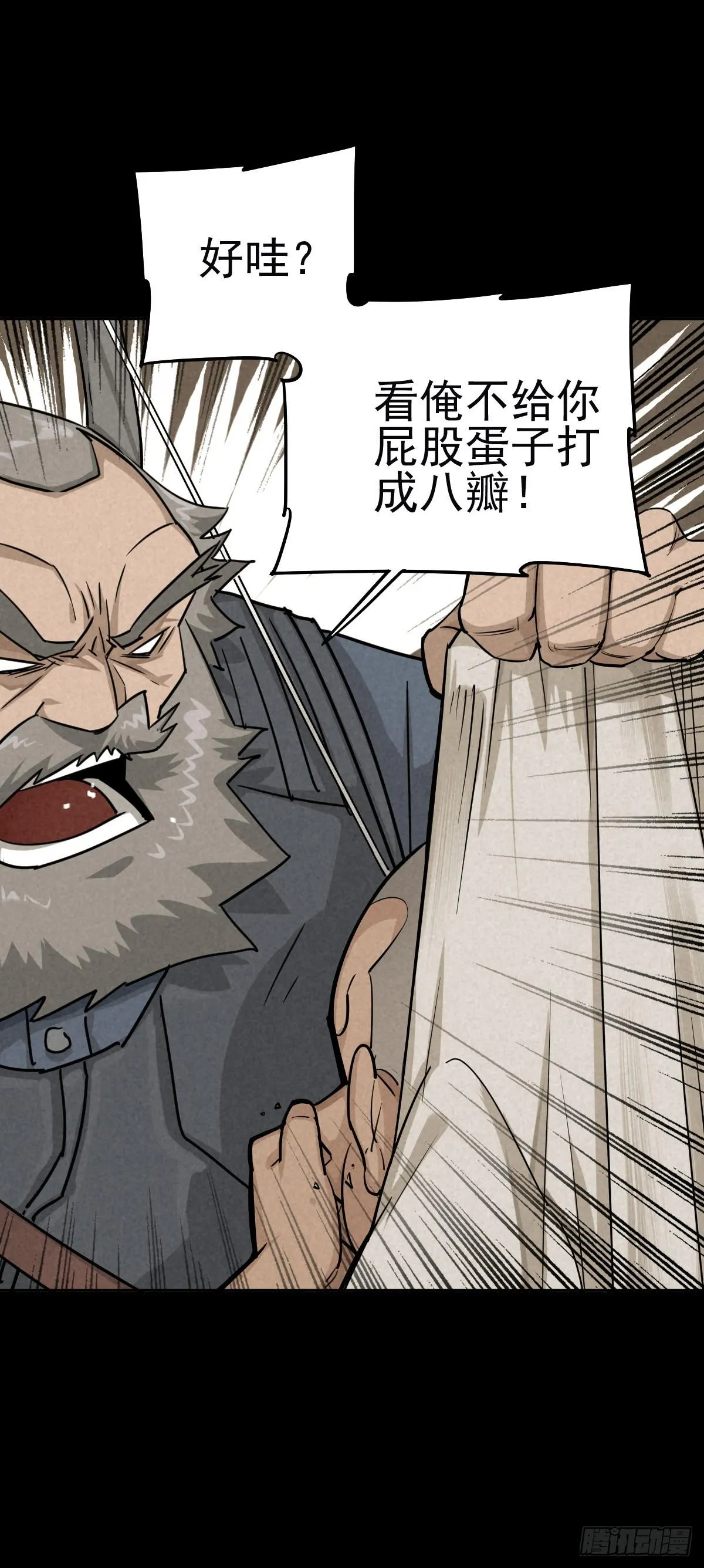 金蝉好汉 第15页