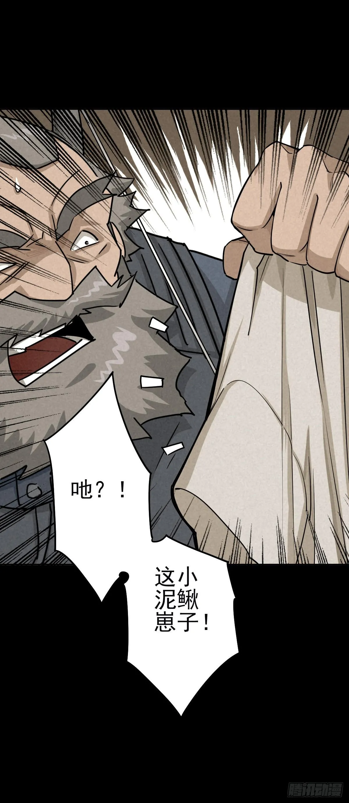 金蝉好汉 第19页