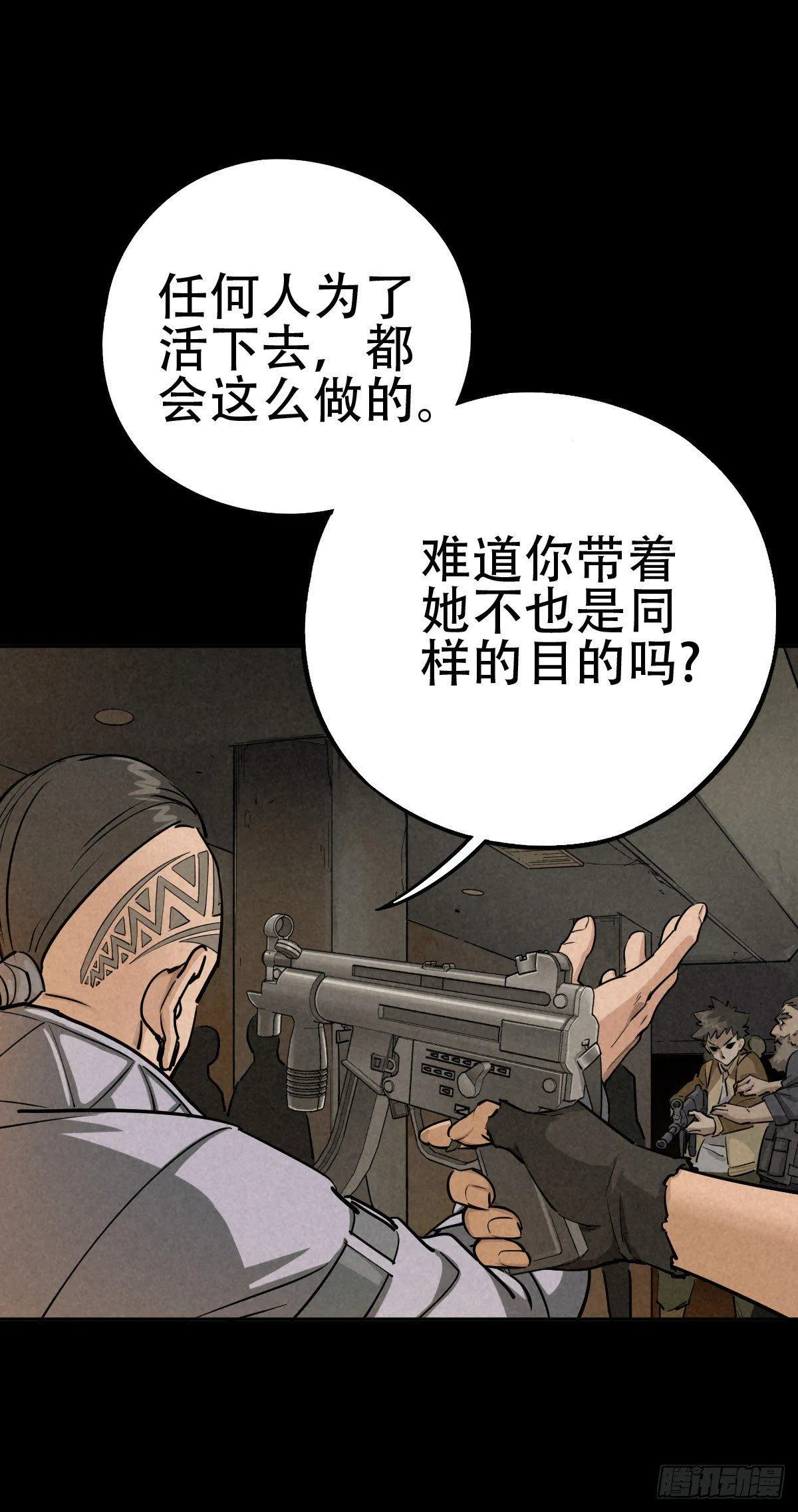 以多数人的名义 第9页