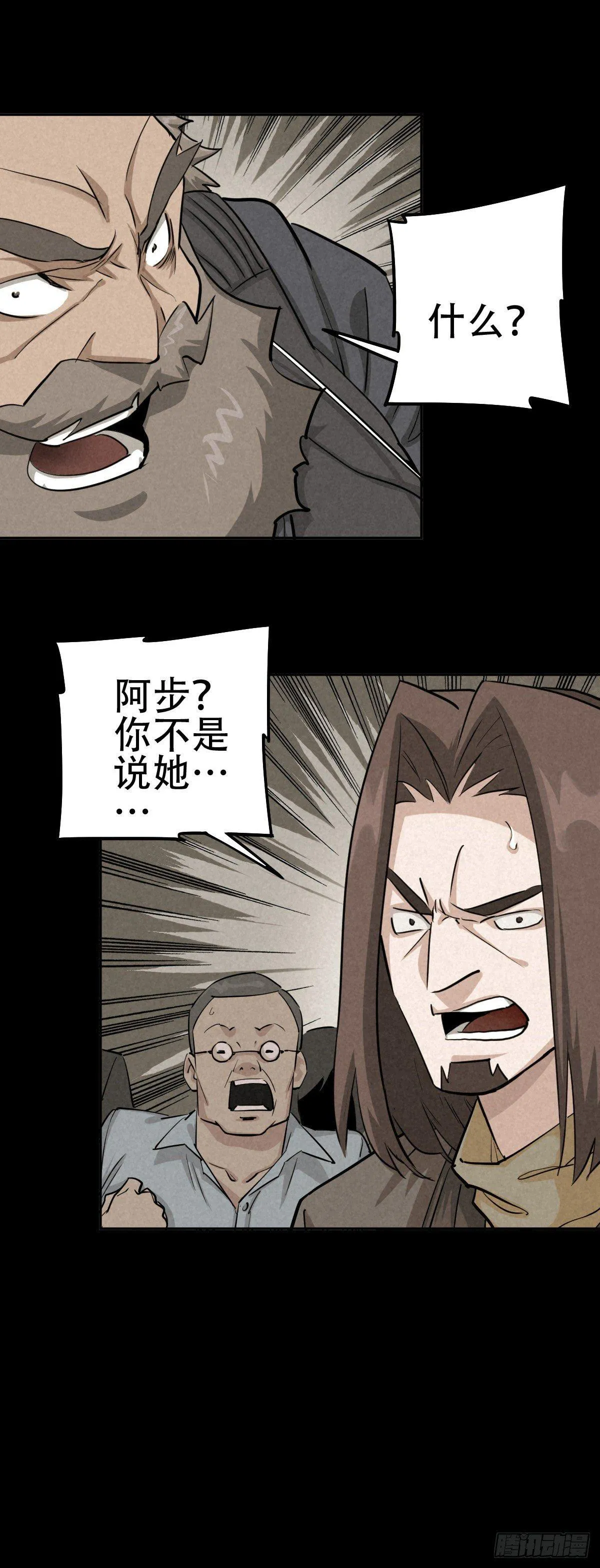 以多数人的名义 第16页