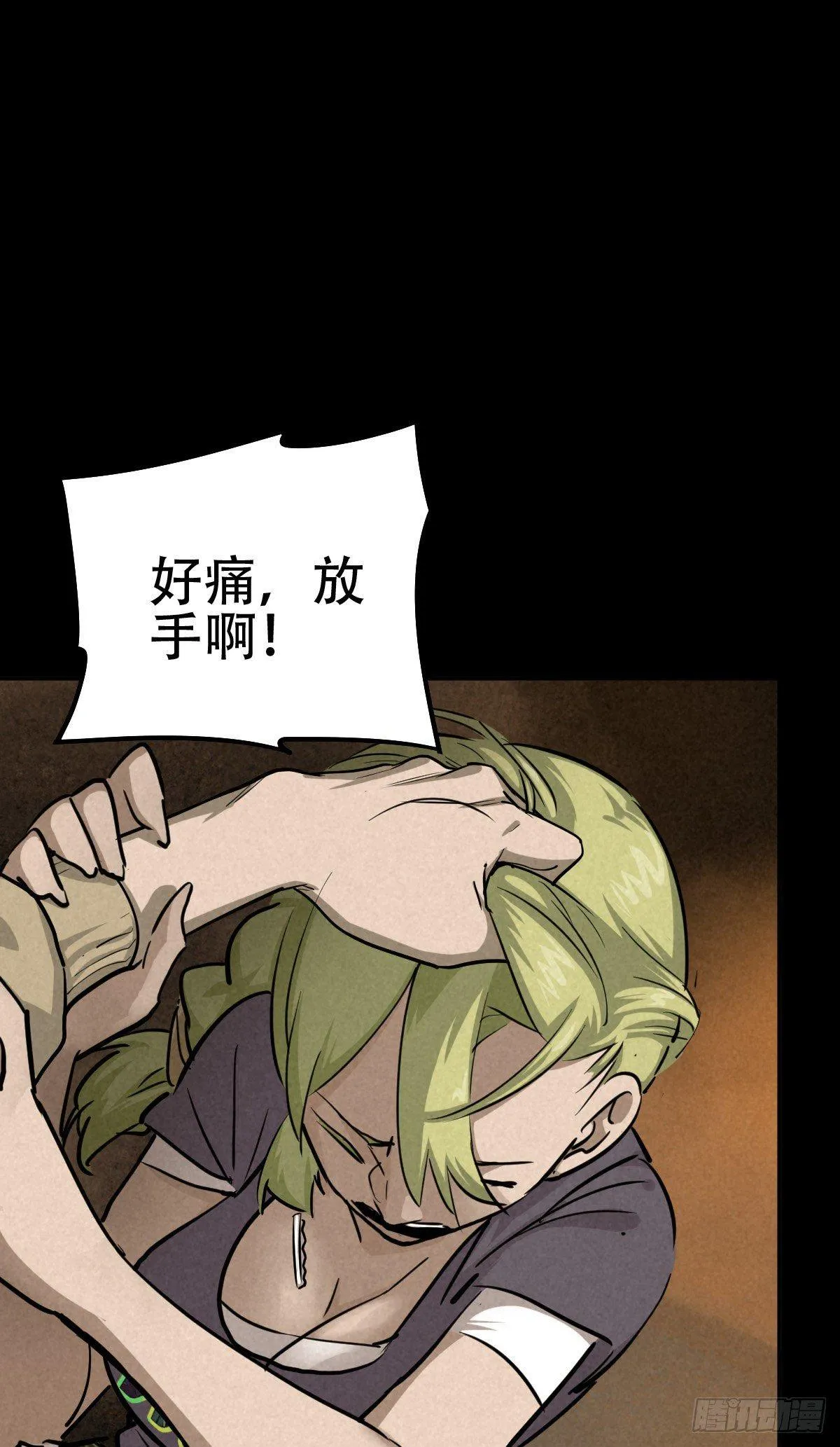 以多数人的名义 第19页