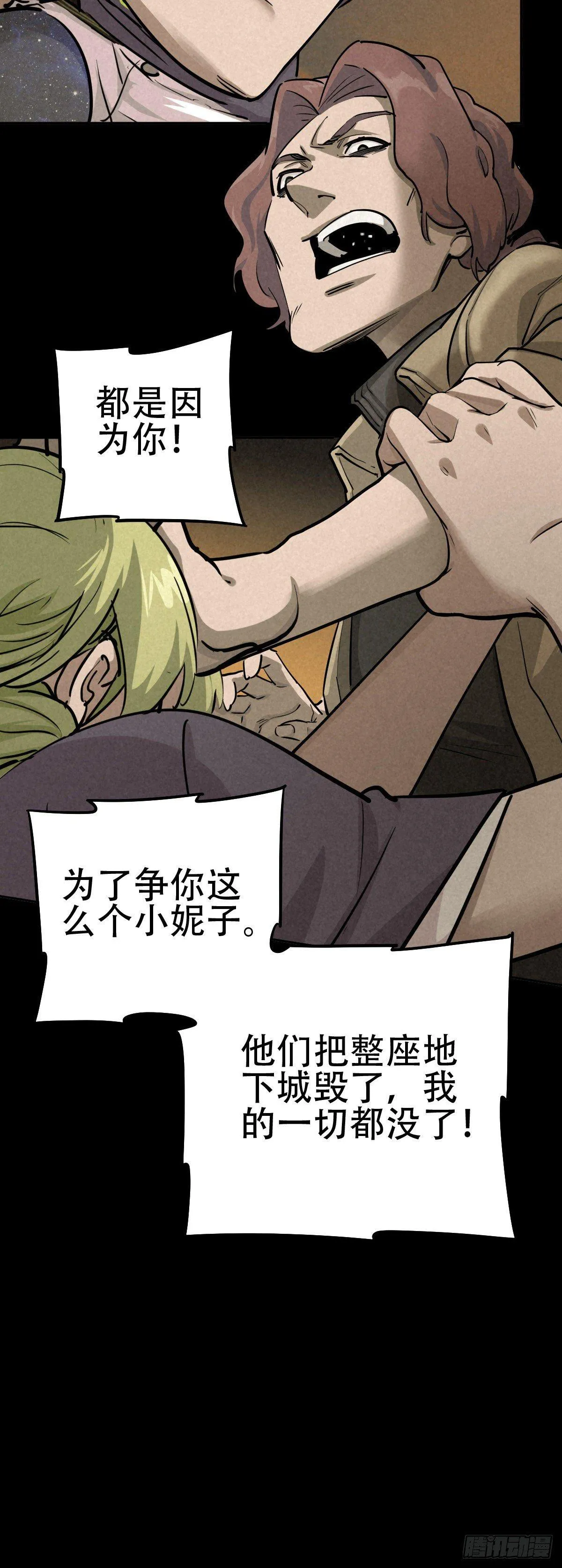以多数人的名义 第20页