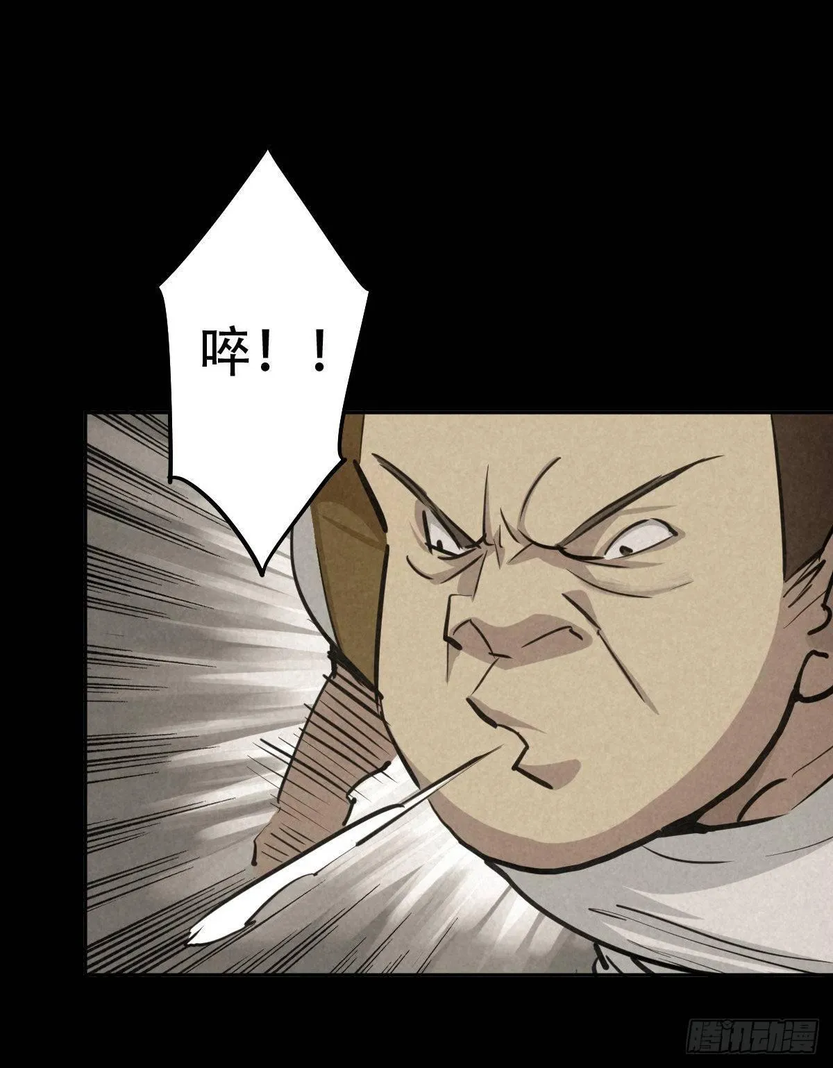 以多数人的名义 第22页