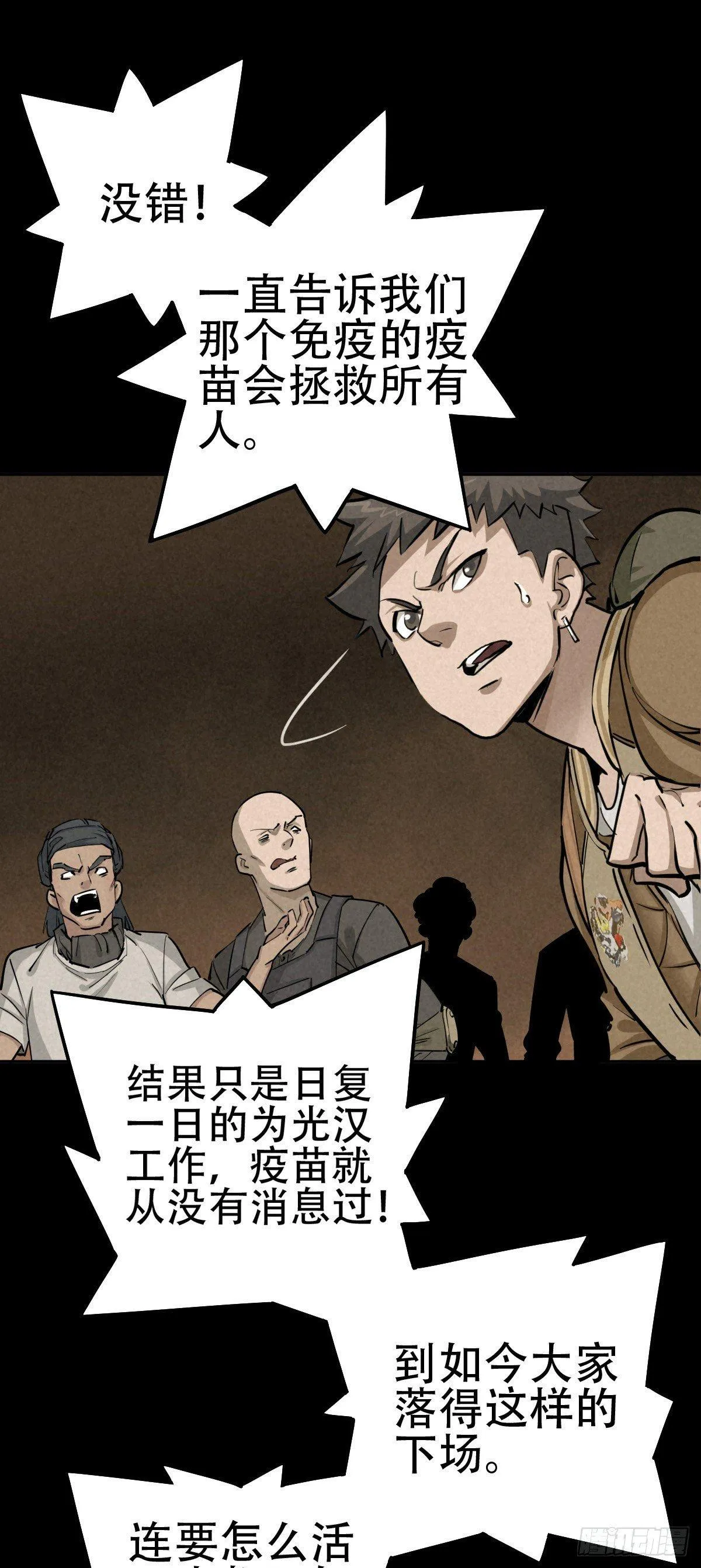 以多数人的名义 第28页