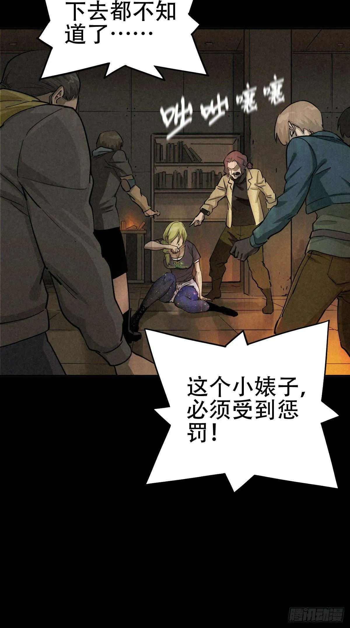 以多数人的名义 第29页