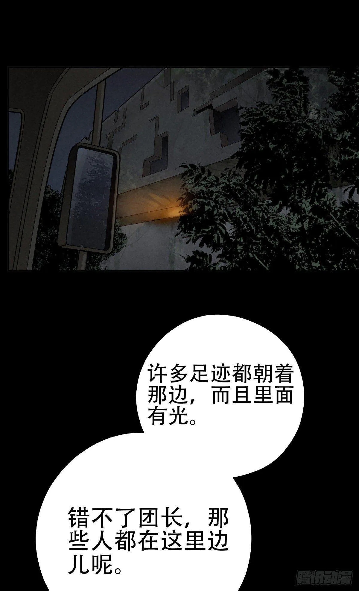 以多数人的名义 第33页
