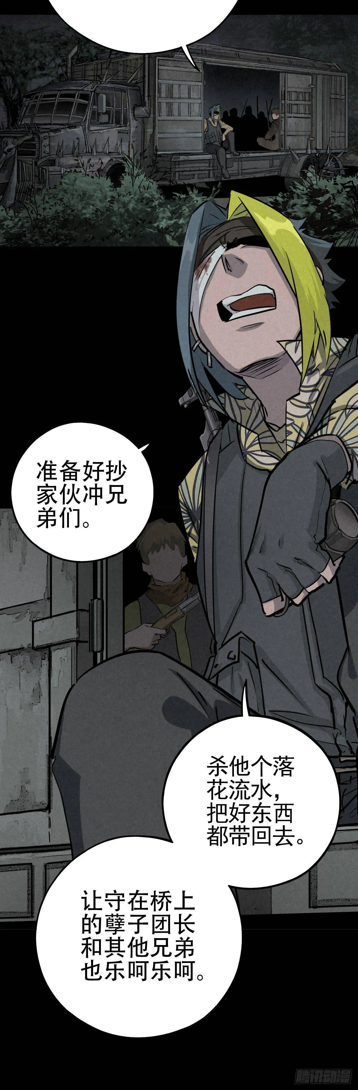 以多数人的名义 第34页