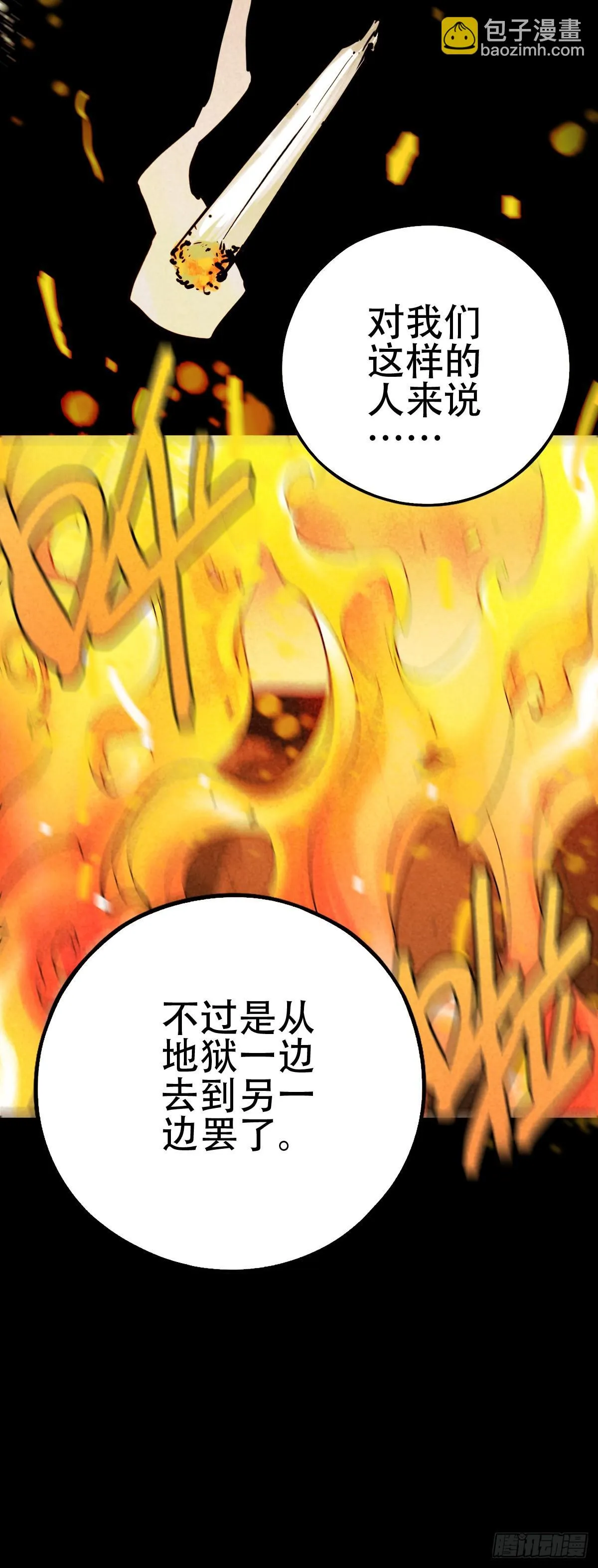 暗夜将至 第7页