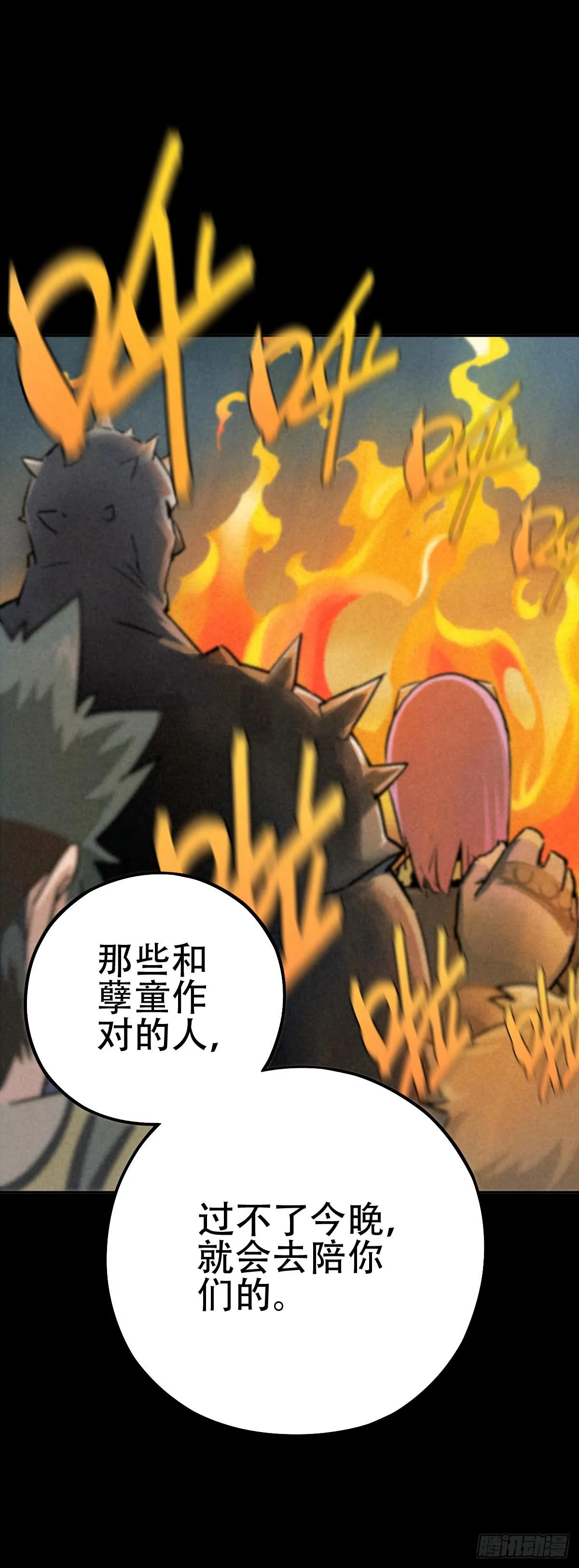 暗夜将至 第8页