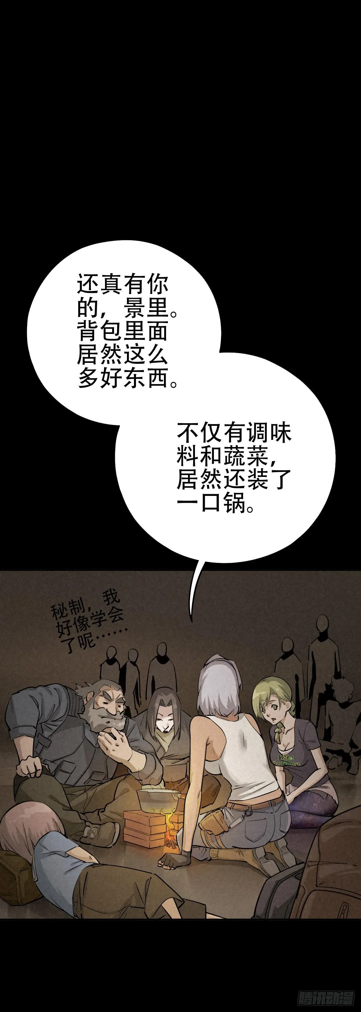 暗夜将至 第15页