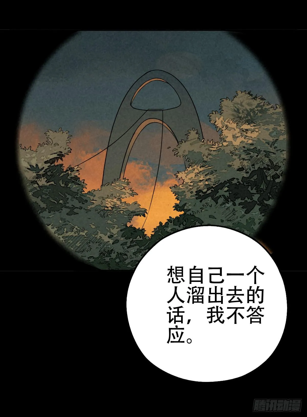 暗夜将至 第24页
